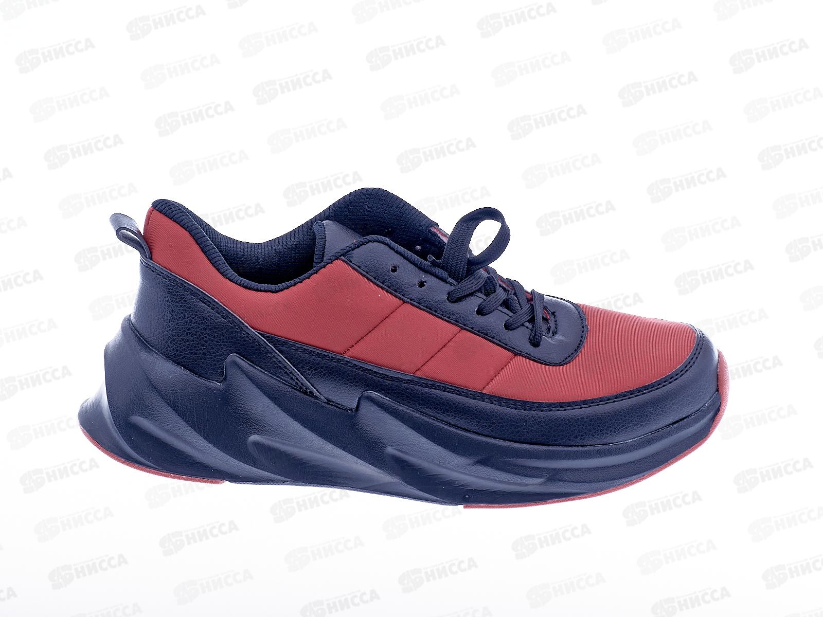 Кроссовки мужские 9132-8 р.46