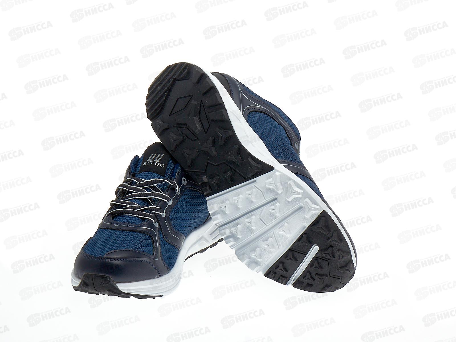 Кроссовки мужские 9711-3 р.44