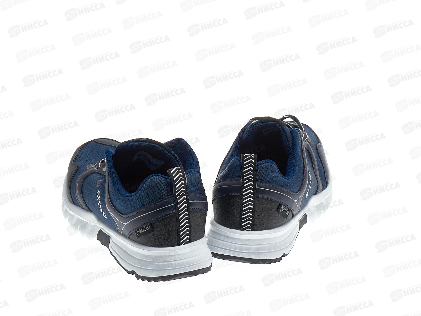 Кроссовки мужские 9711-3 р.44