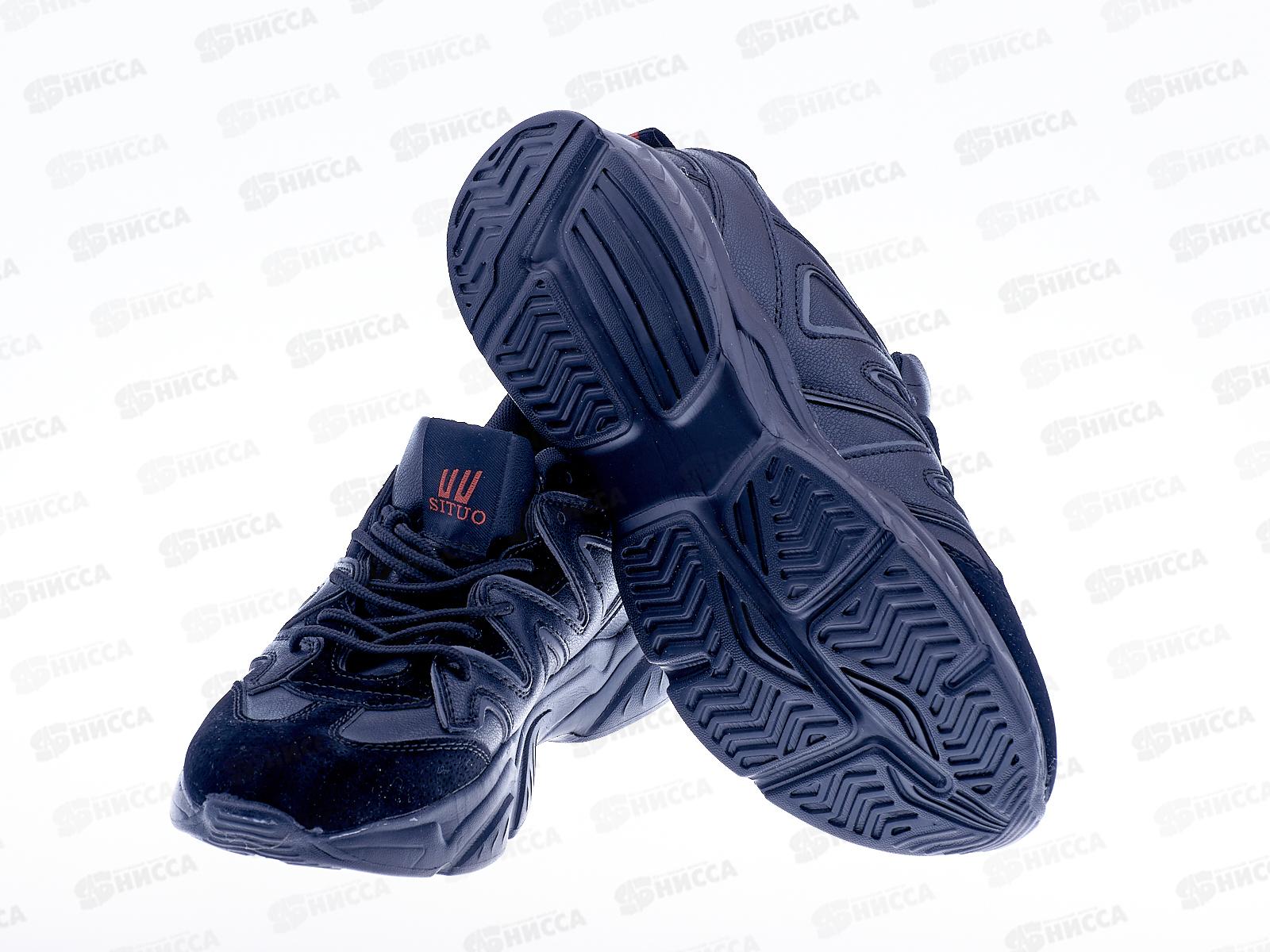 Кроссовки мужские 9823-2 р.43