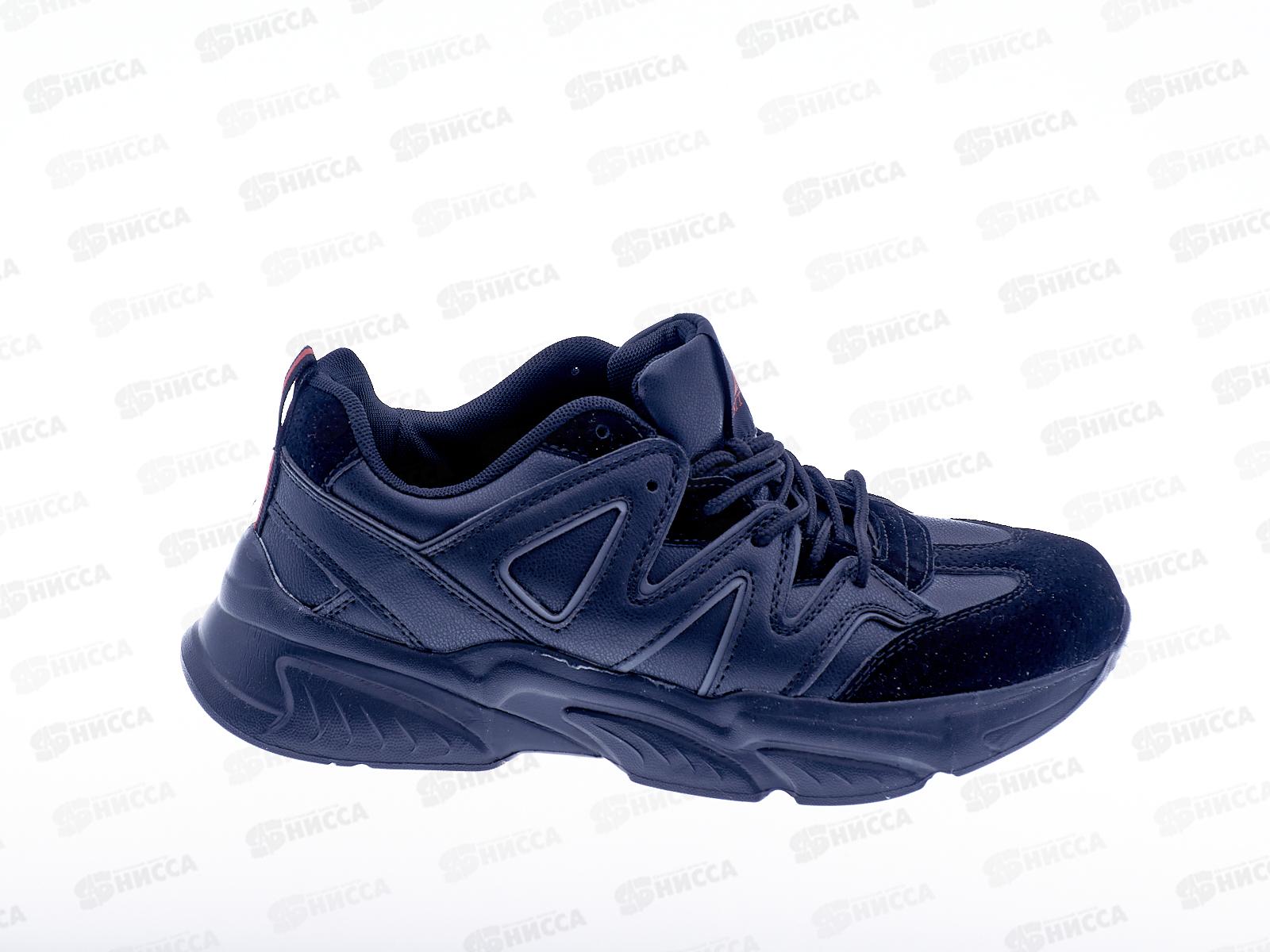 Кроссовки мужские 9823-2 р.45