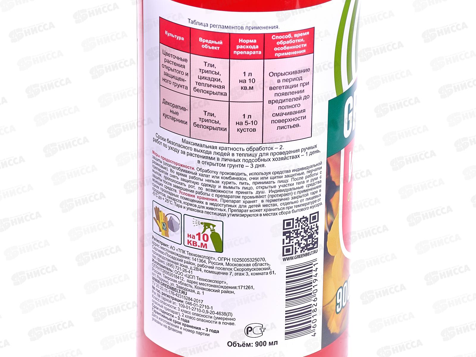 Искра Золотая PROSTO от вредителей 900мл *12