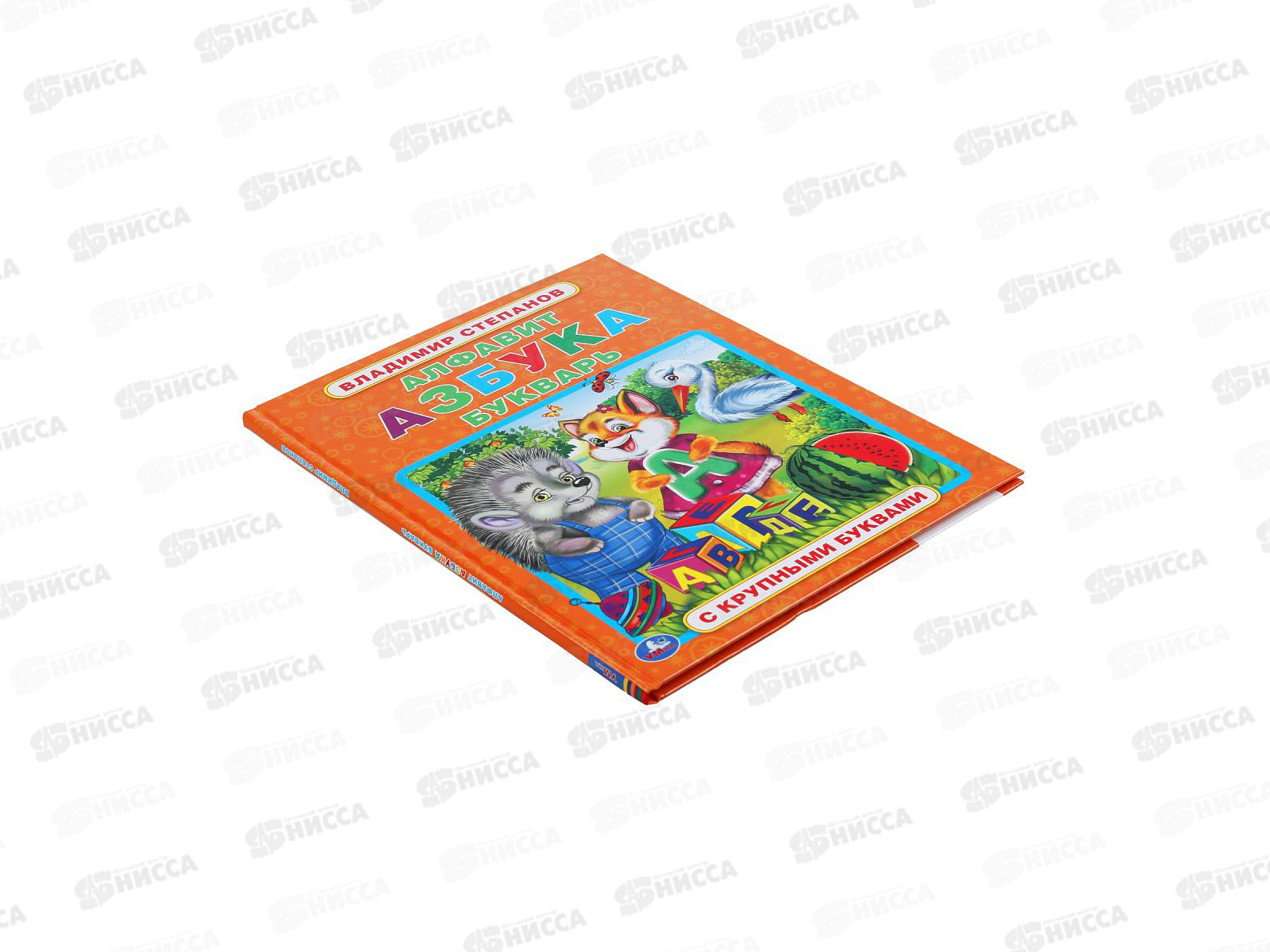 Книга 04965-4 Умка: Алфавит. Азбука. Букварь. В.Степанов 32стр. *15
