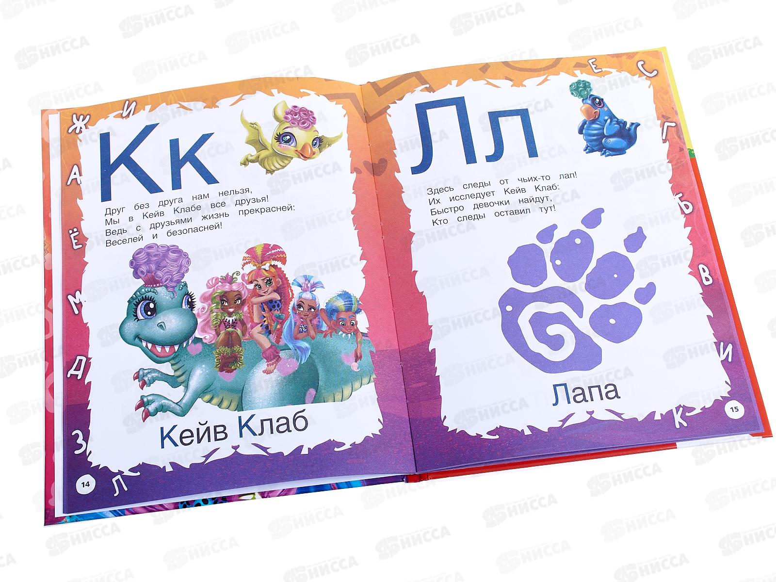 Книга 04945-6 Умка: Азбука и счет в стихах. Кейв Клаб. 48стр. (ДБ) *30