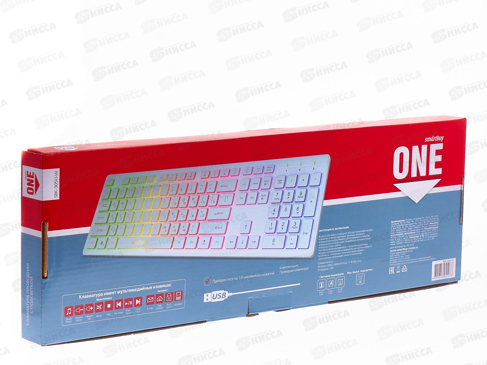 Клавиатура проводная Smartbuy 305 ONE USB белая с подсветкой, SBK-305U-W *20