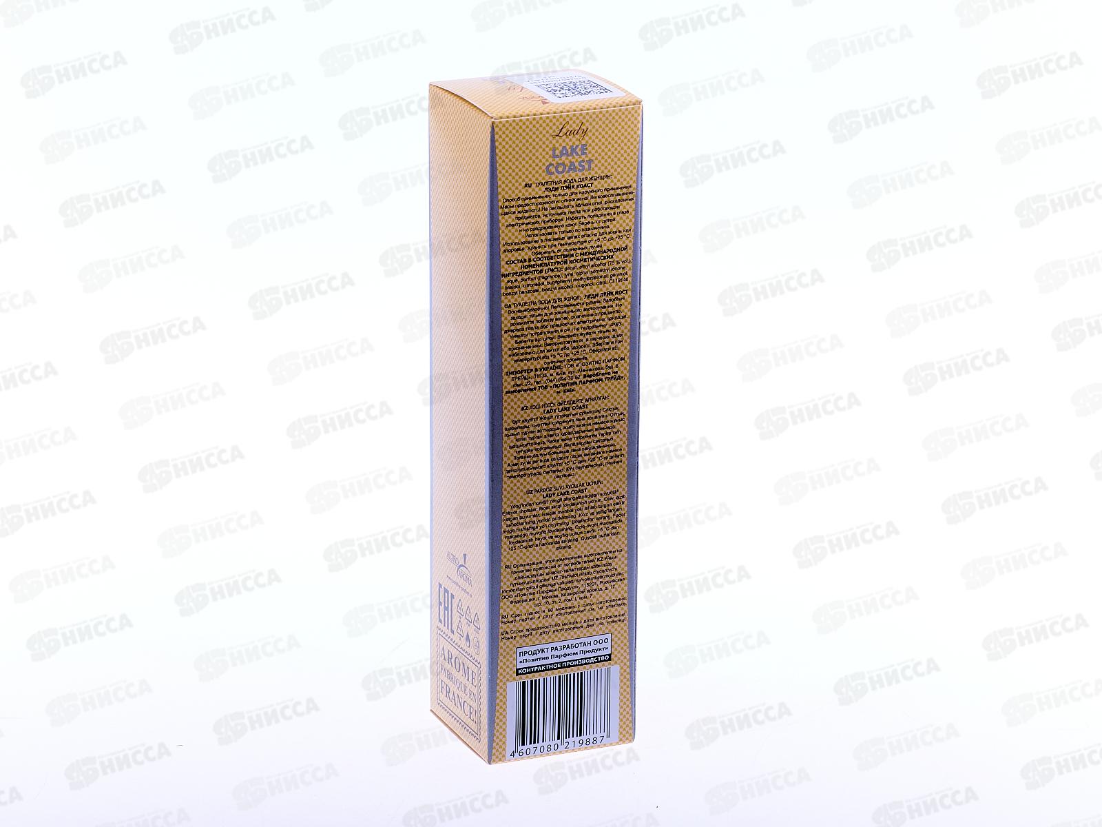 AAF 50мл Lady Lake Coast, туалетная вода женская *28 М