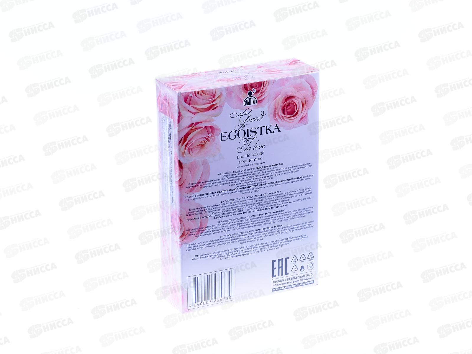 APF 100мл Grand Egoistka in love, туалетная вода женская 18 М