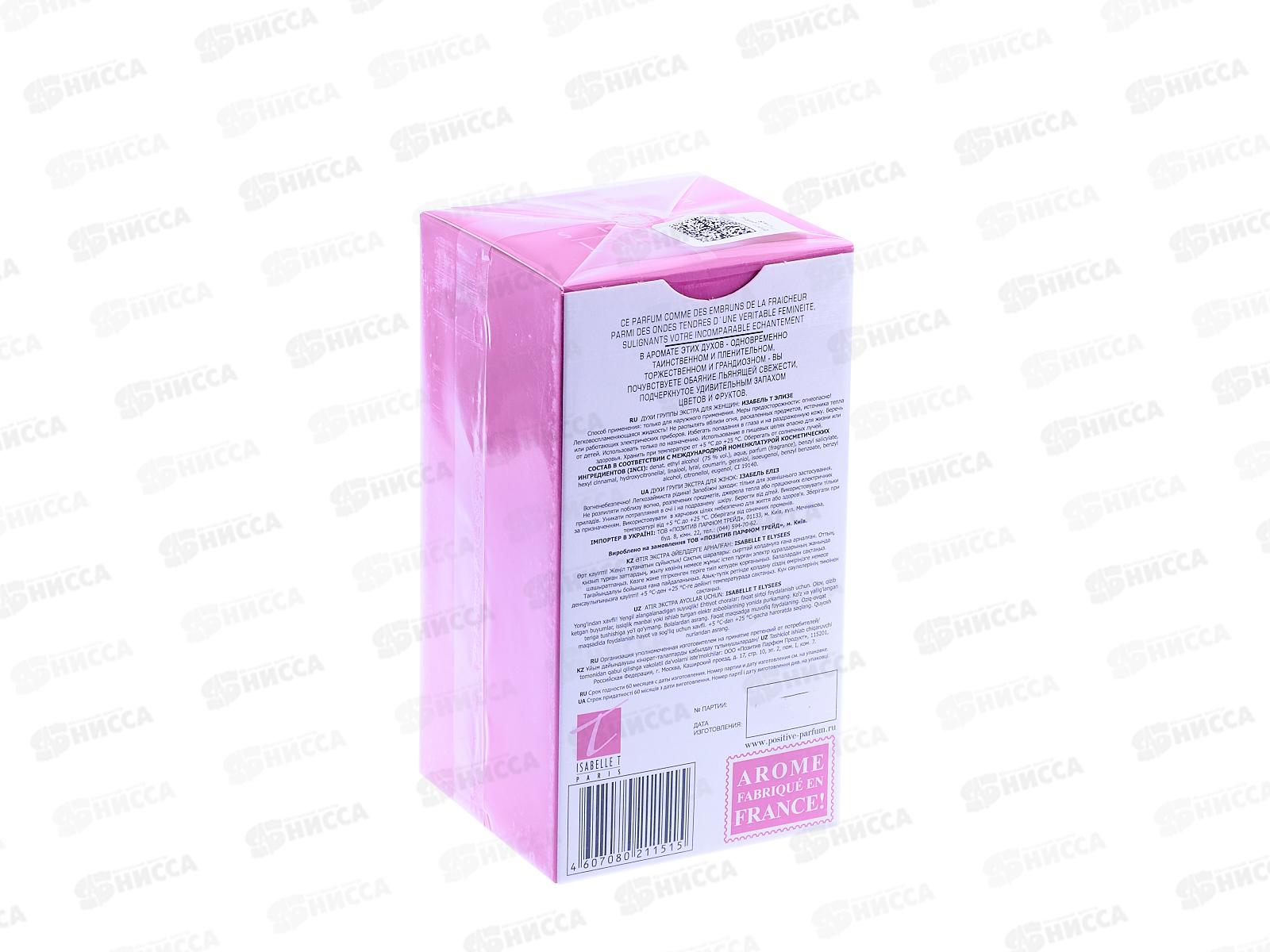 Isabelle T (розовые), духи женские М