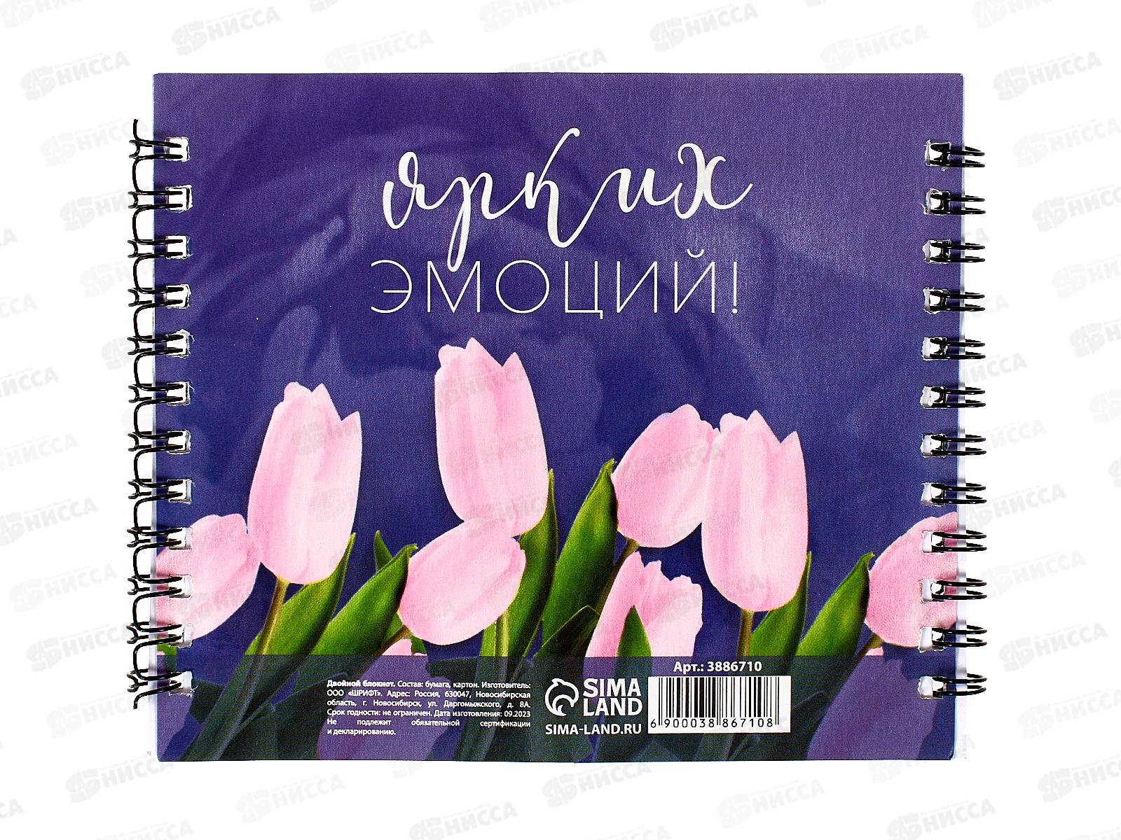 Блокнот двойной &quotВ этот весений день&quot 3886710