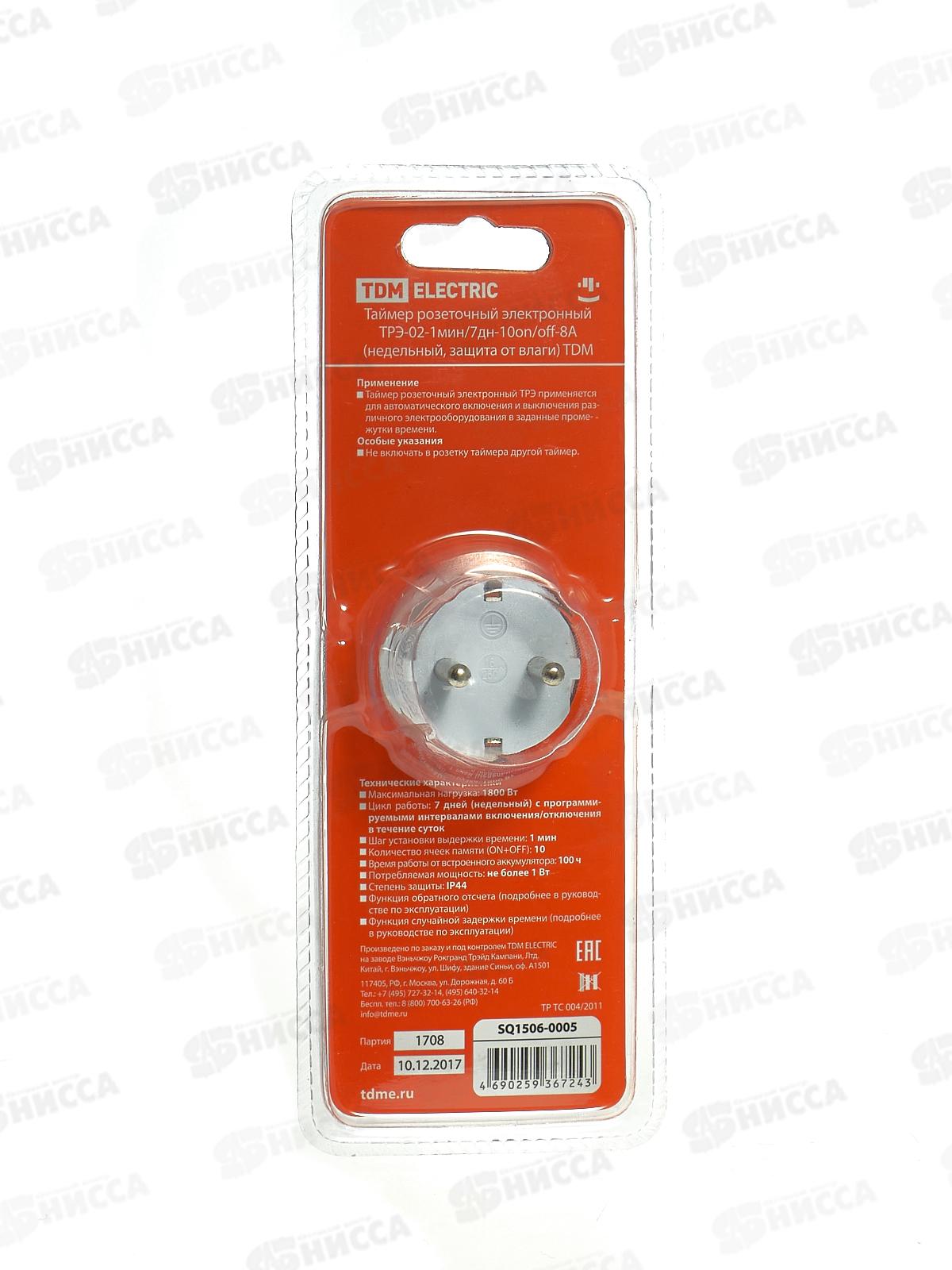 Таймер розеточный недельный ТРЭ-02-1мин/7дн-10/off-8А, 0005