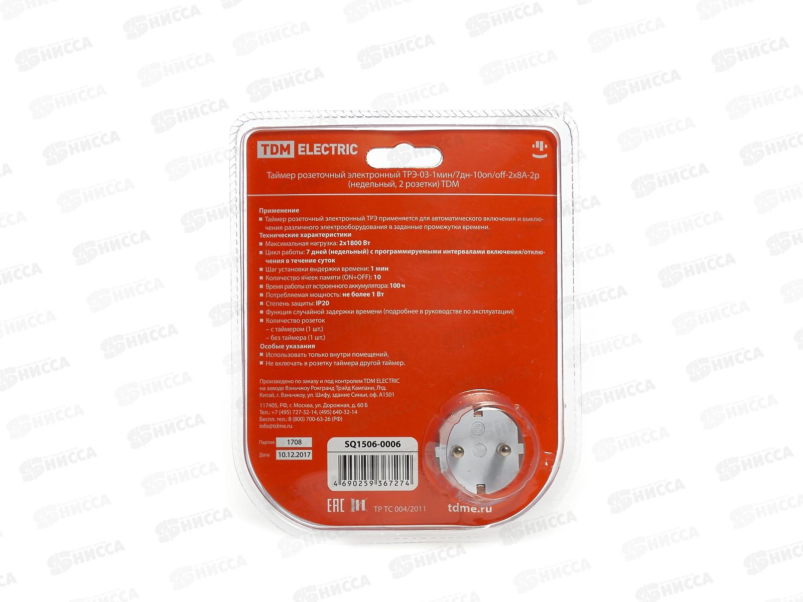 Таймер розеточный недельный ТРЭ-03-1мин/7дн-10on/off-2х8А-2р, 2 розетки, 0006