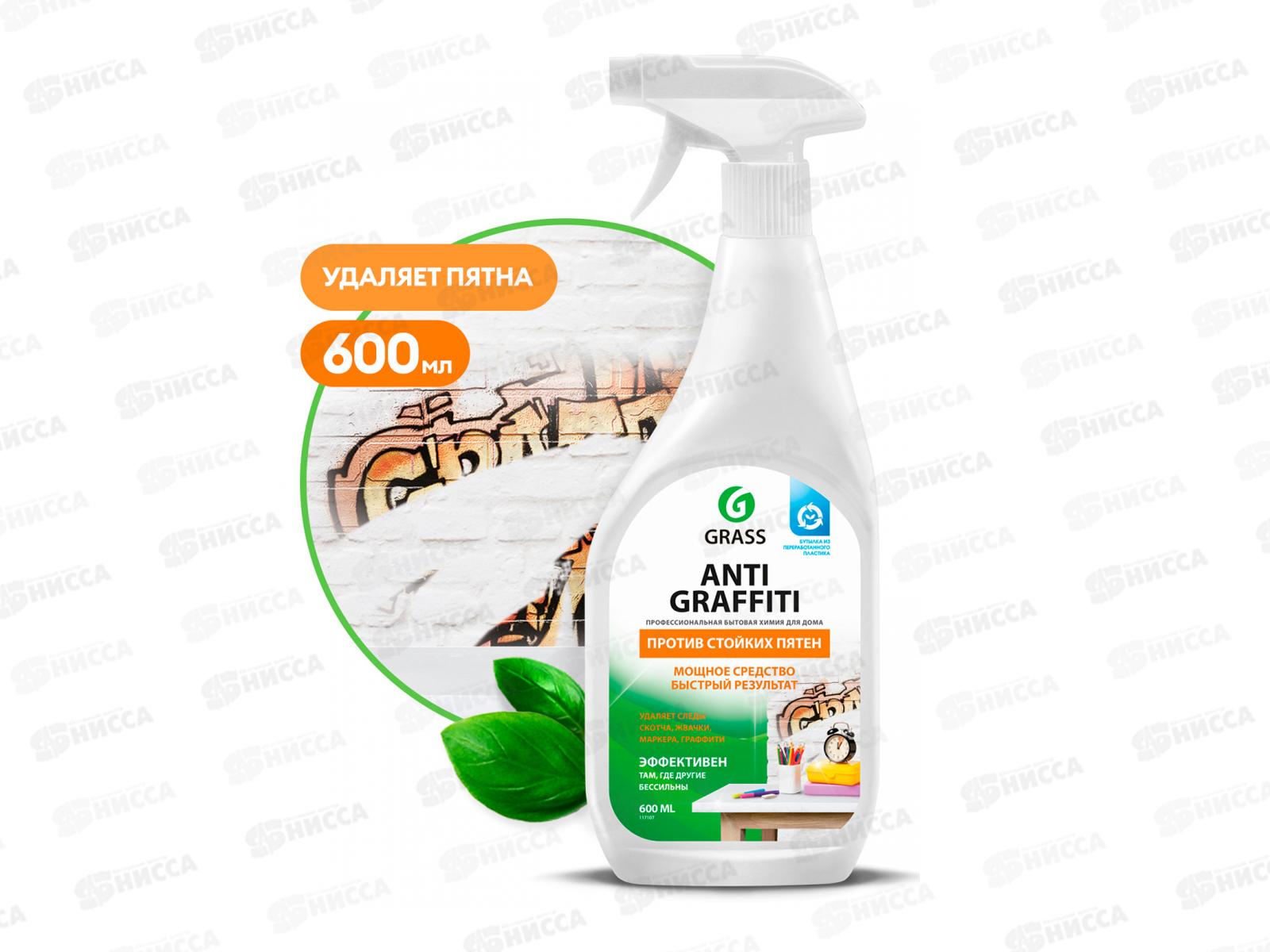 Antigraffiti чистящее средство 600мл против стойких пятен*8  117107