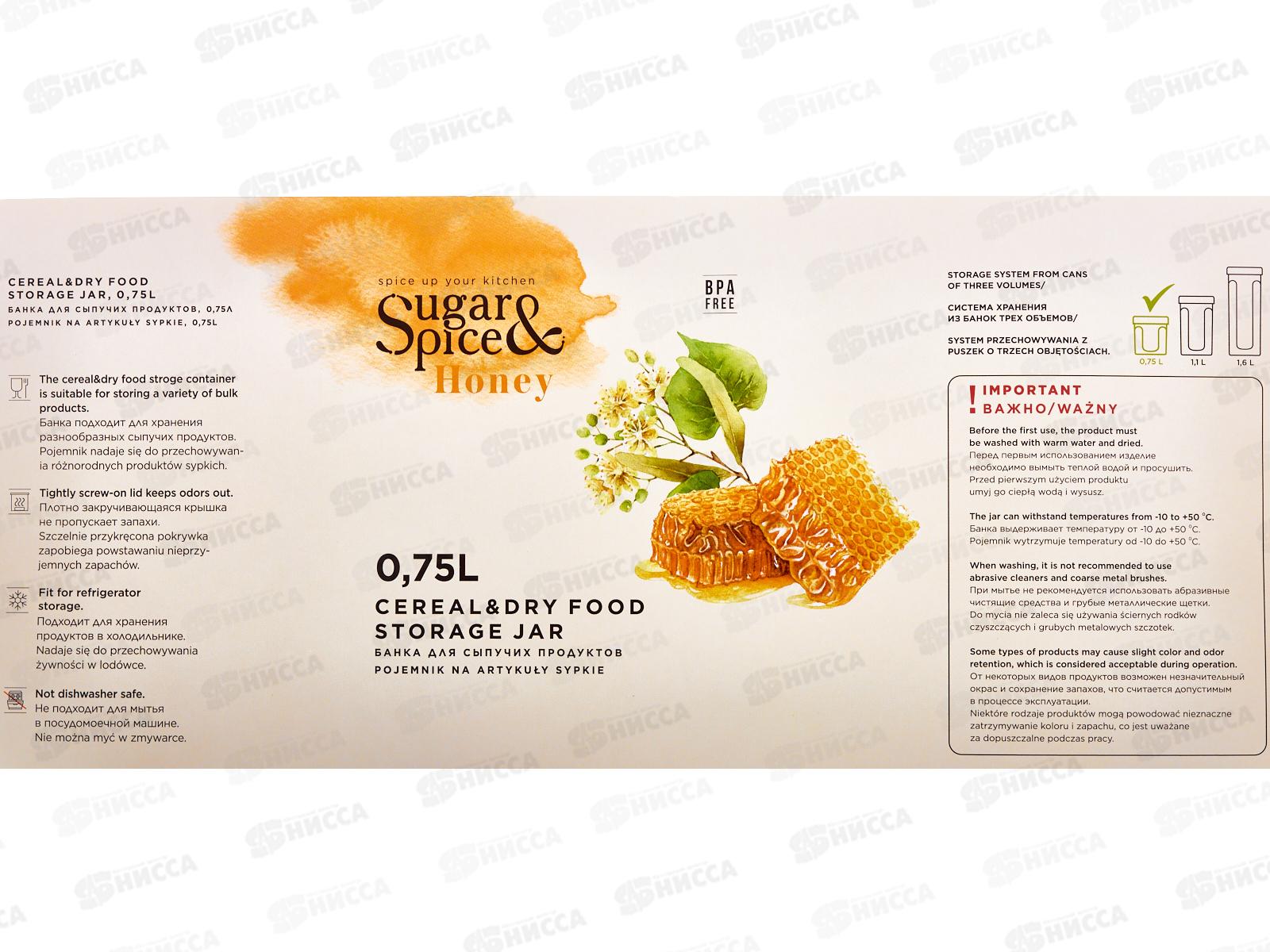 Банка 0,75л для сыпучих продуктов Bono ПЦ2248 *12