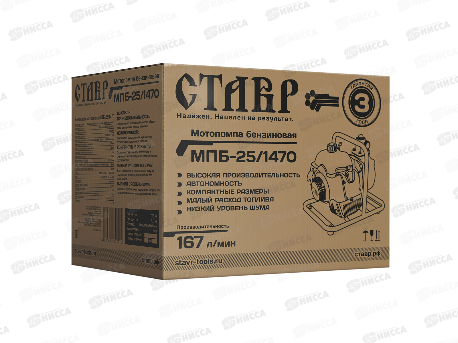 Мотопомпа бензиновая, центробежная, для чистой воды, МПБ-25/1470