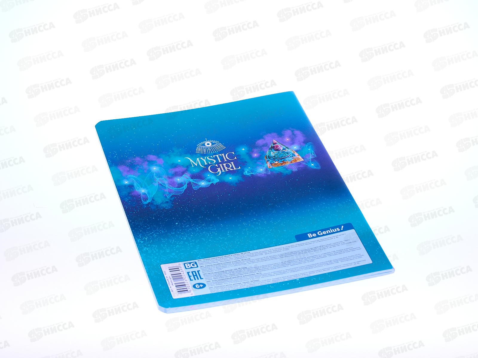 Тетрадь 48листов клетка BG &quotMystic girl-геометрия&quot справочный материал, 9222*10/60