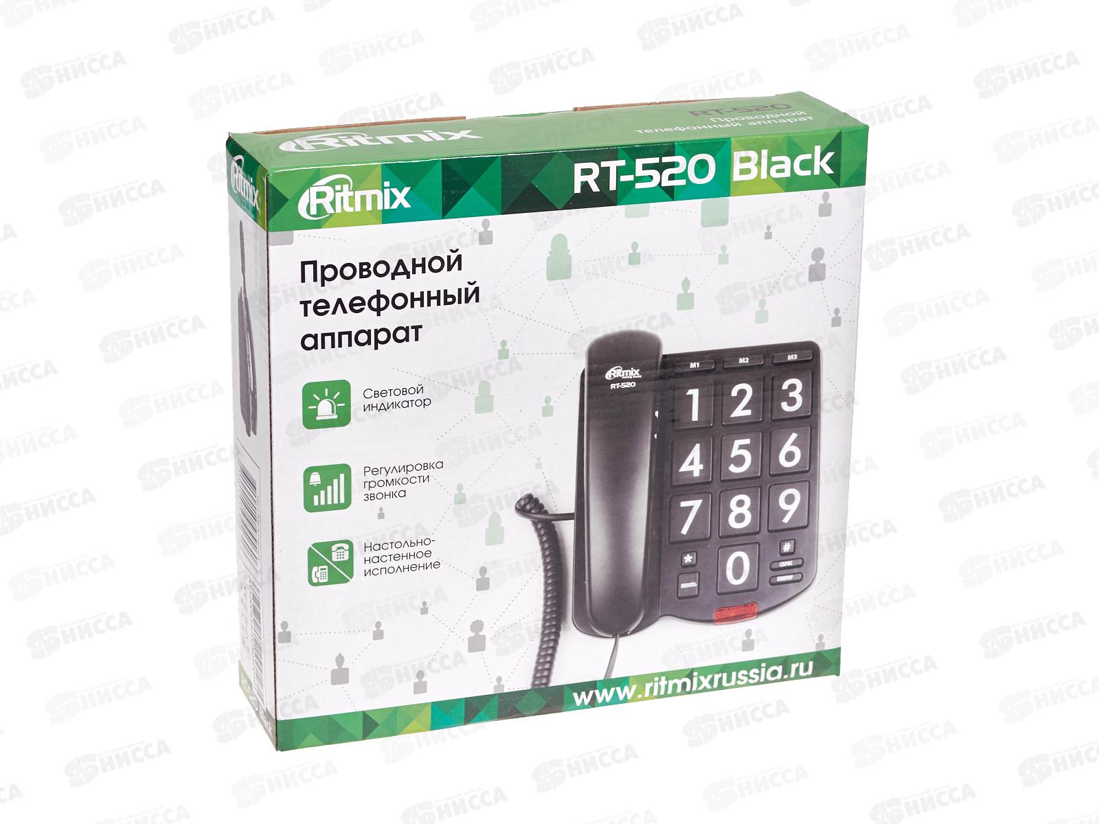 Телефон Ritmix RT-520 black крупные кнопки