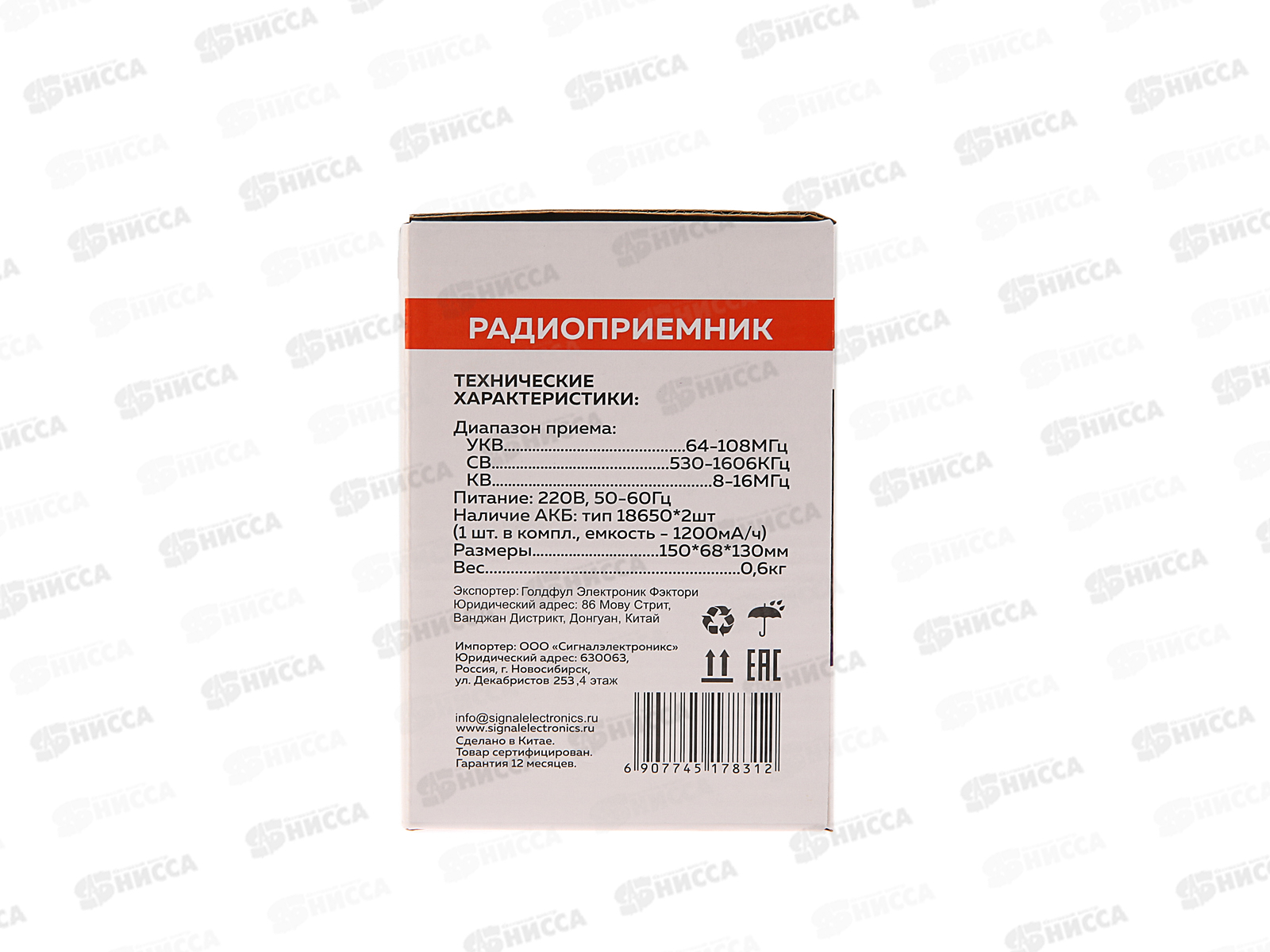 РАДИОПРИЕМНИК РП-228 УКВ, USB/microSD/AUX, 1200мАч, 220В