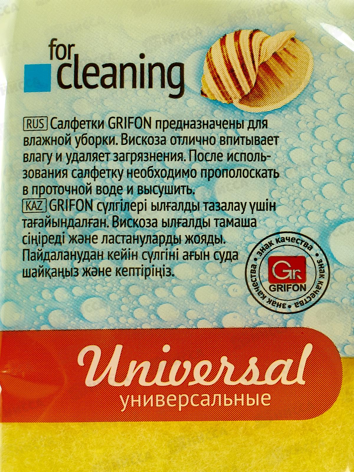 Салфетки Grifon для кухни вискоза 3шт 30*26 *40 910-002