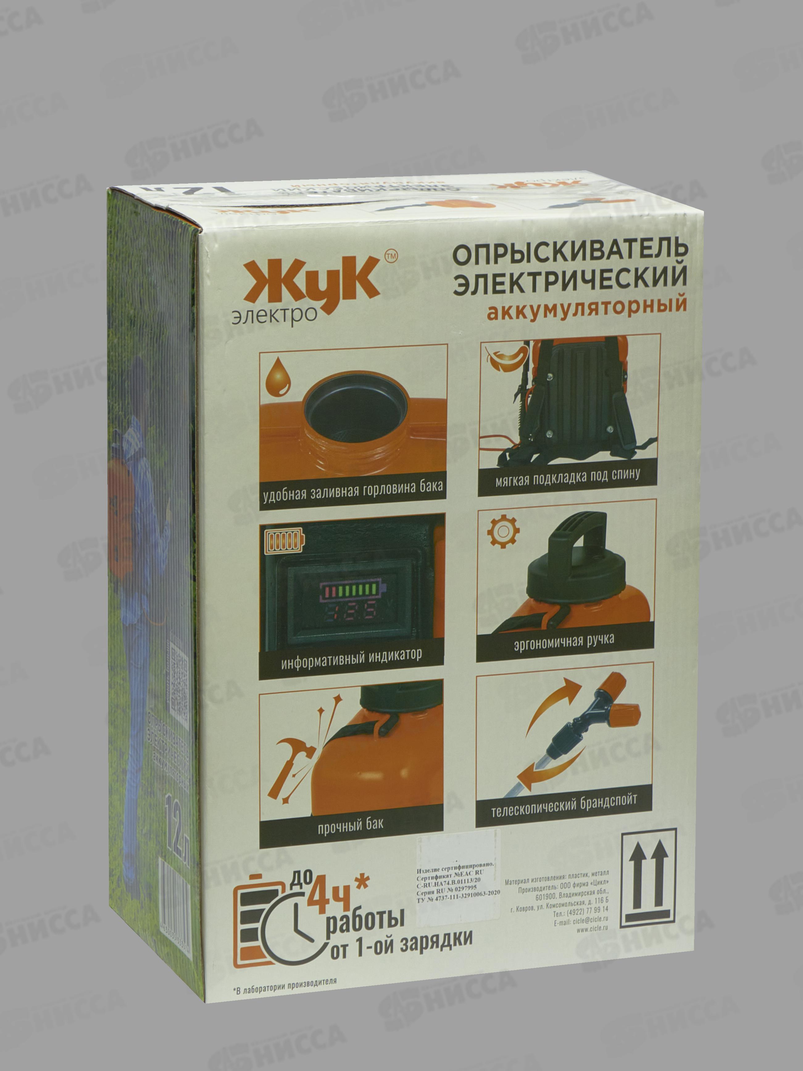 Опрыскиватель ЖУК Классик аккумуляторный 12л ранцевый        *12