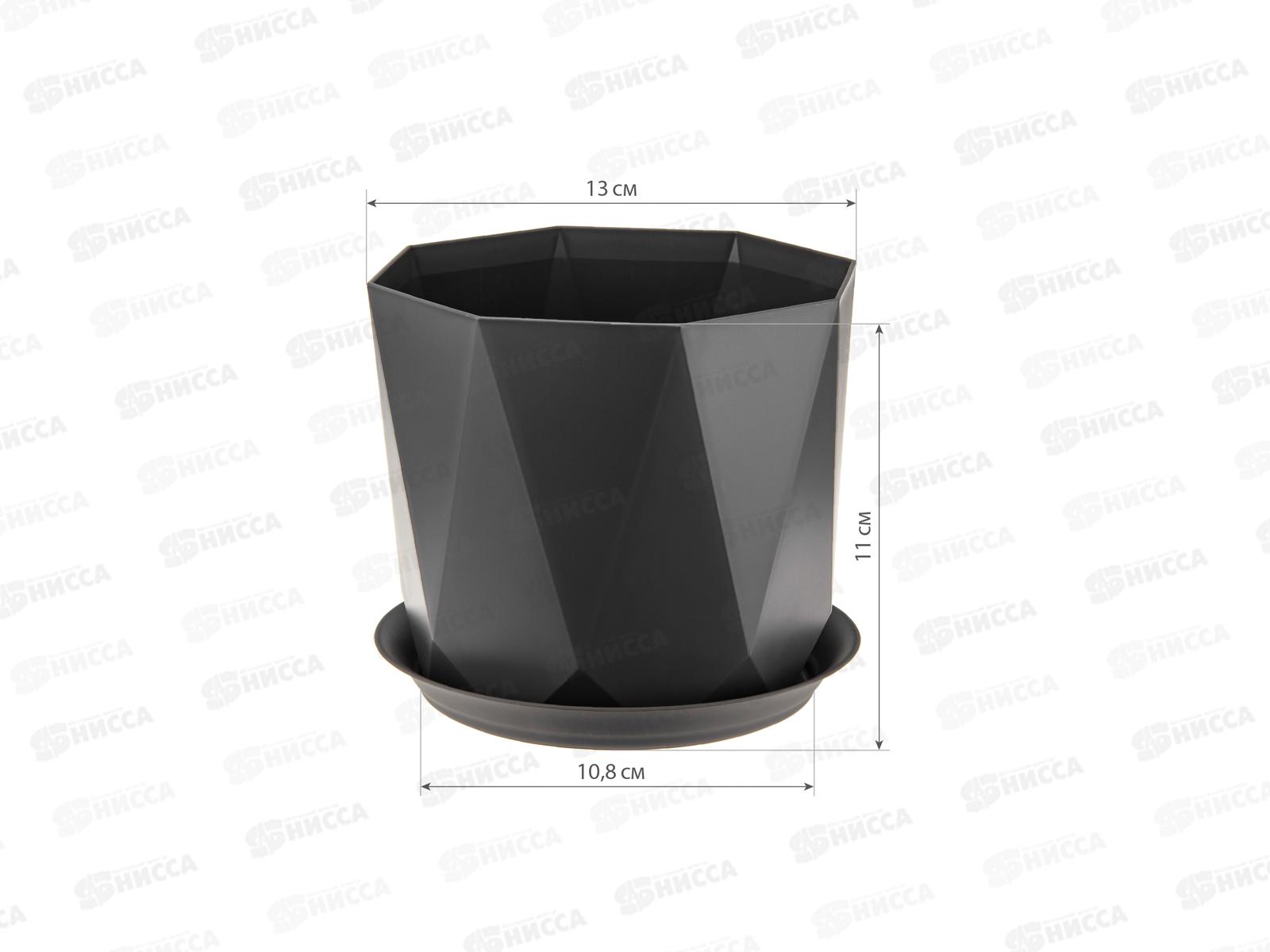 Кашпо  ПРИЗМА D130мм 1л с поддоном Графитовый М3137 *12