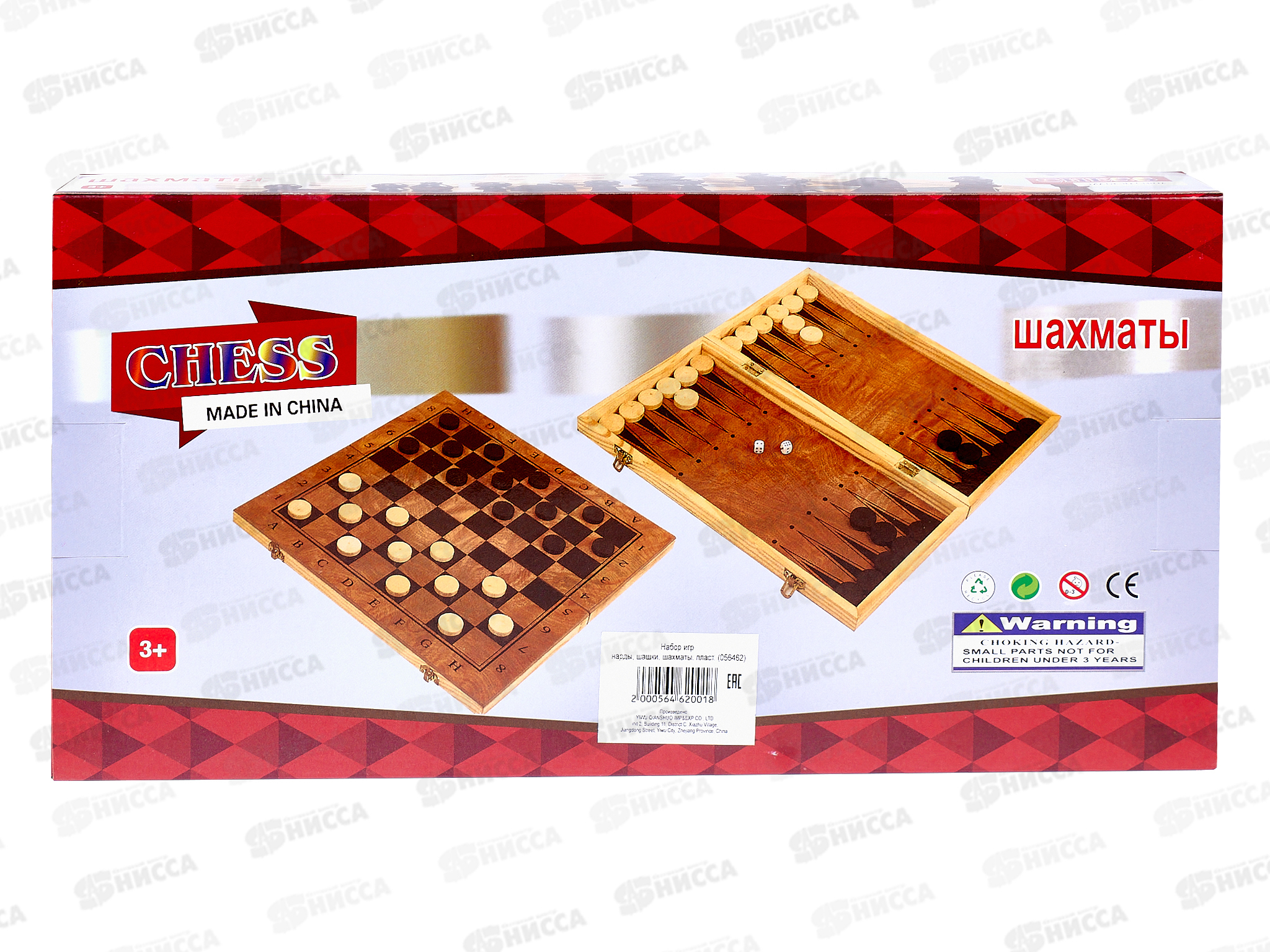 Набор игр 3в1 (шашки,шахматы,нарды) пластиковая доска (056462)  *36