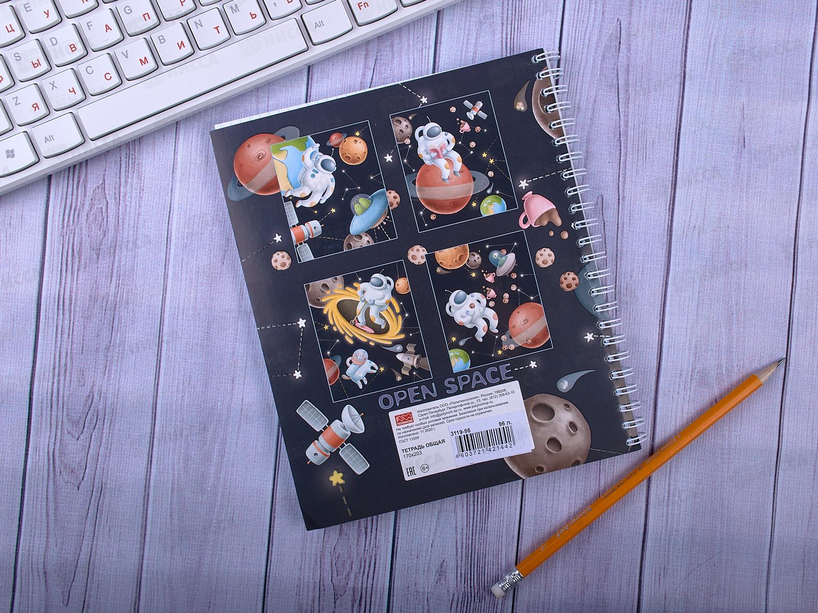 Тетрадь 96листов клетка ПЛН Open Space, на гребне, 3119-96 *20