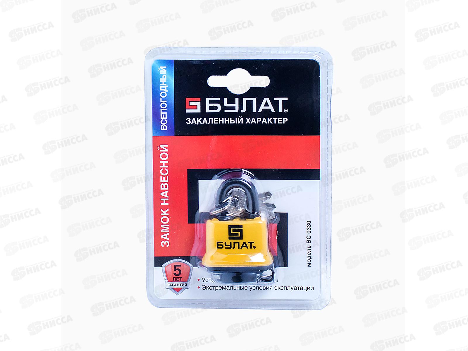 Замок навесной БУЛАТ ВС 0330 Всепогодный *6 453