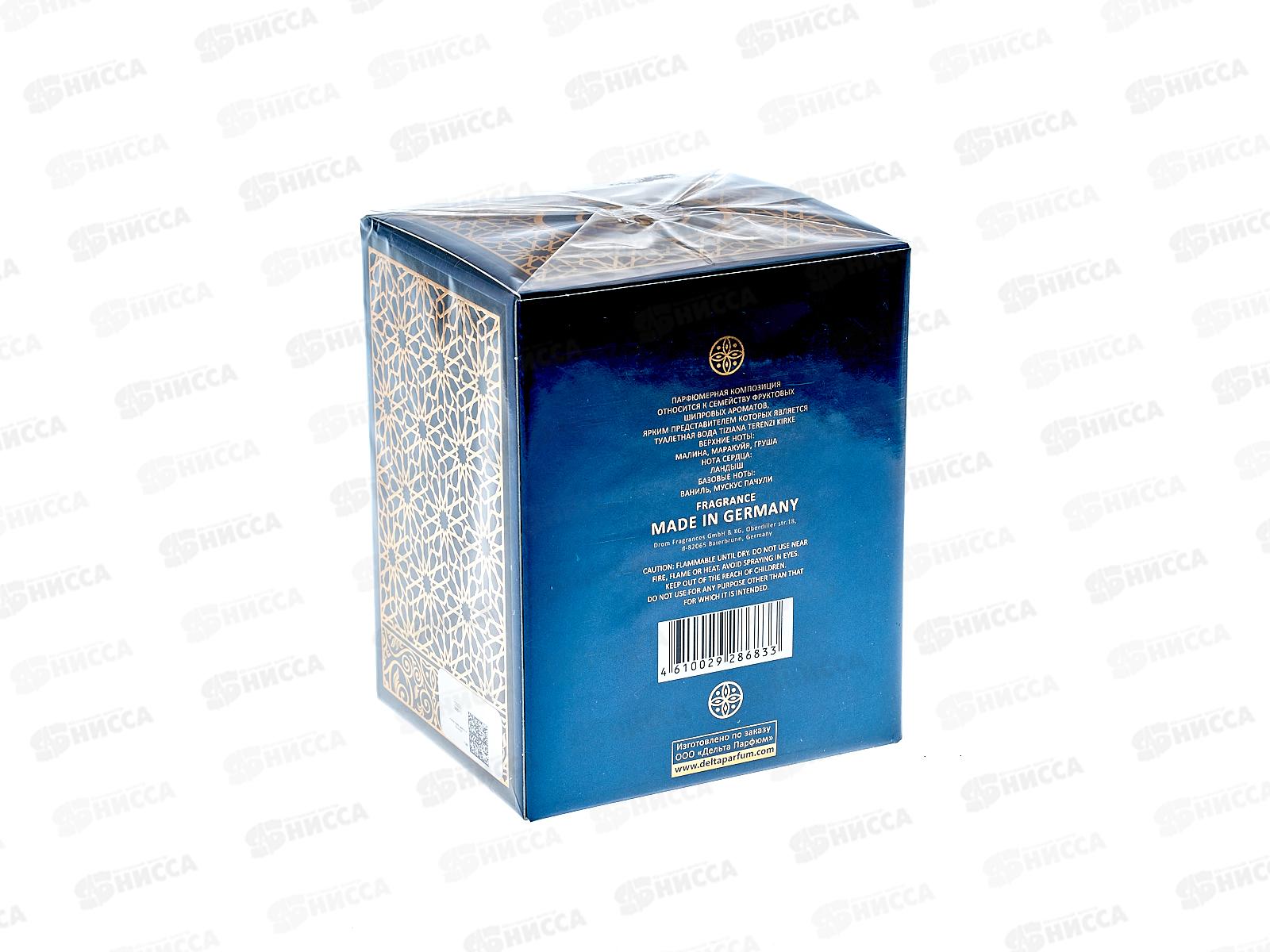 Arabian Nights Sapphire, туалетная вода 100мл женская  M