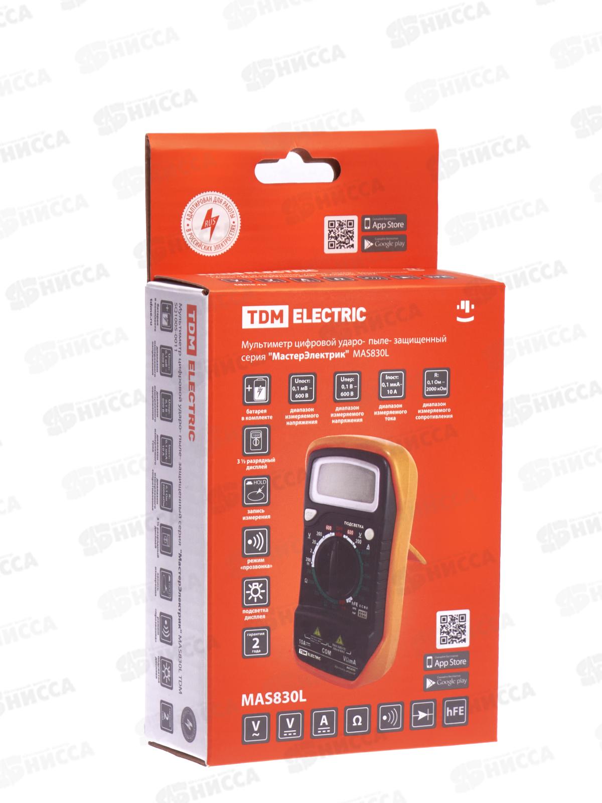 Мультиметр TDM MAS-830 цифровой, ударо-пылезащищенный, &quotМастерЭлектрик&quot, 0011