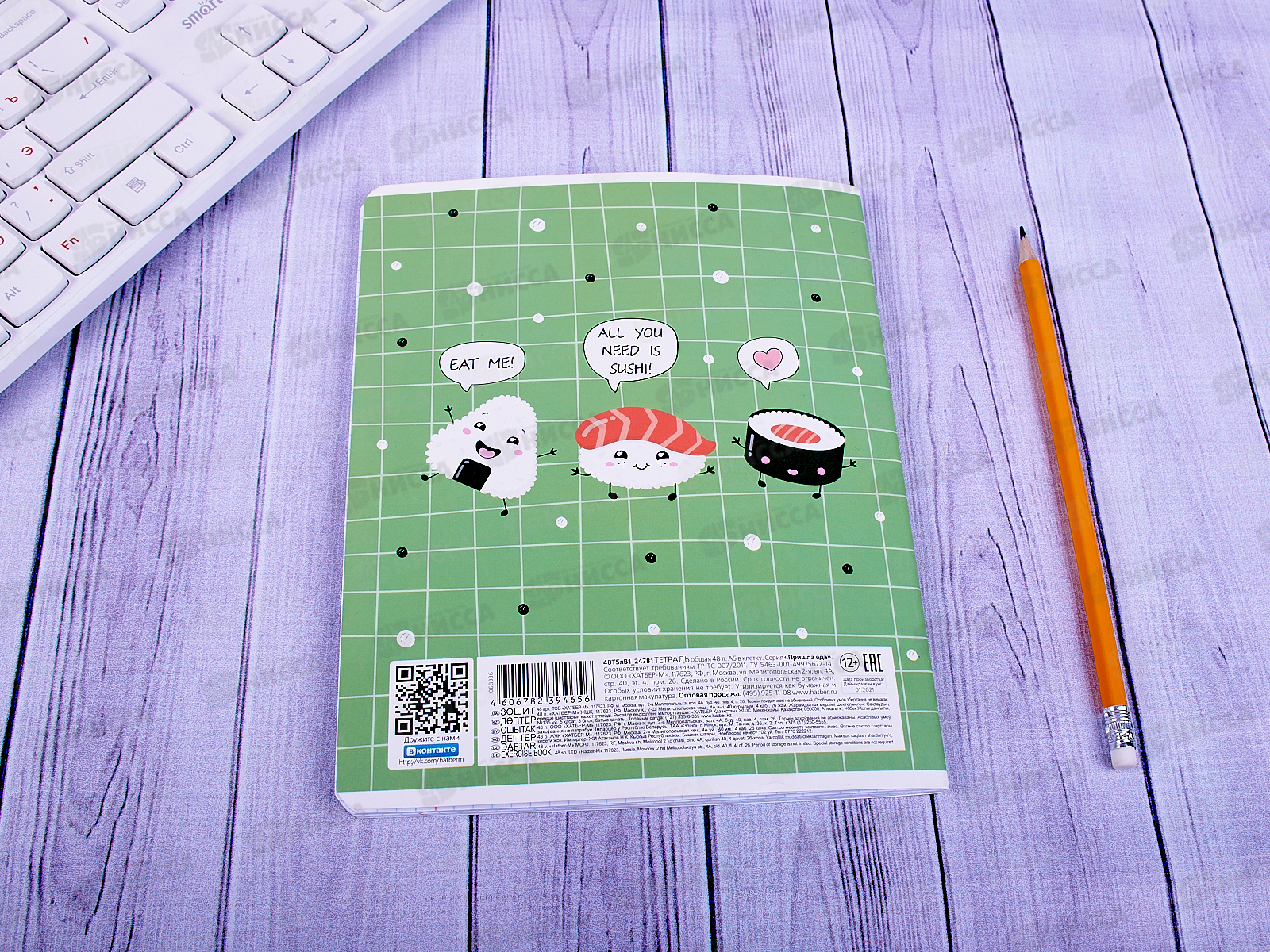 Тетрадь 48листов клетка  Hatber Пришла еда*5/100