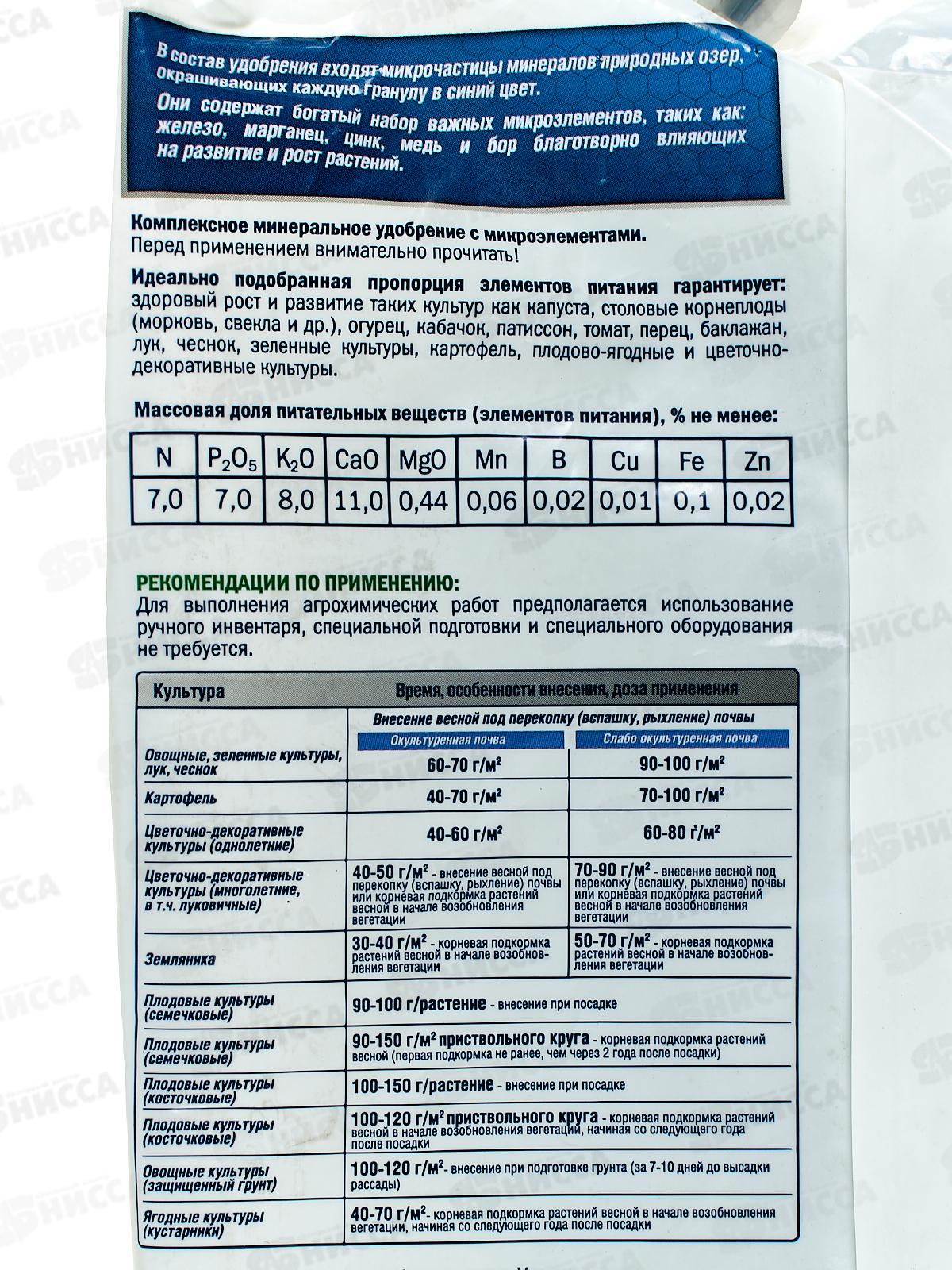 Террасол удобрение сухое минеральное Весна-Лето с микроэлементами 5кг *5