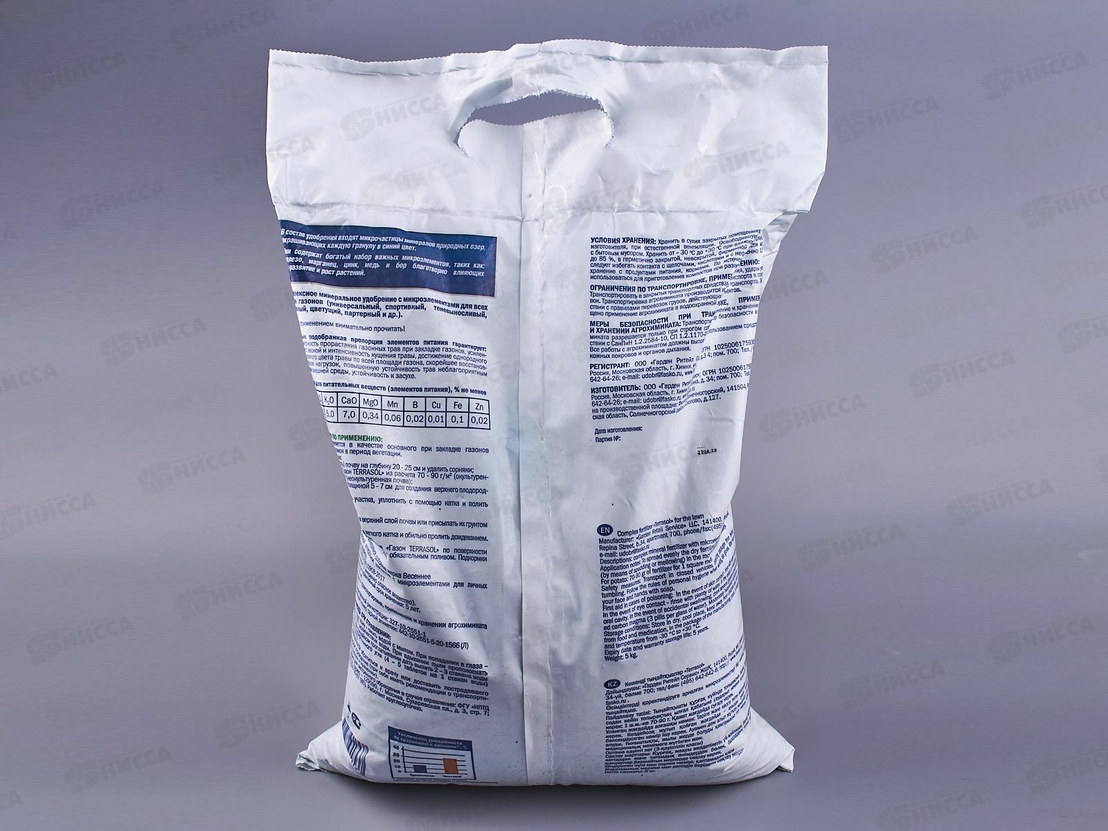 Террасол удобр. сухое минер.для Газона весна-лето с микроэлем. 5кг