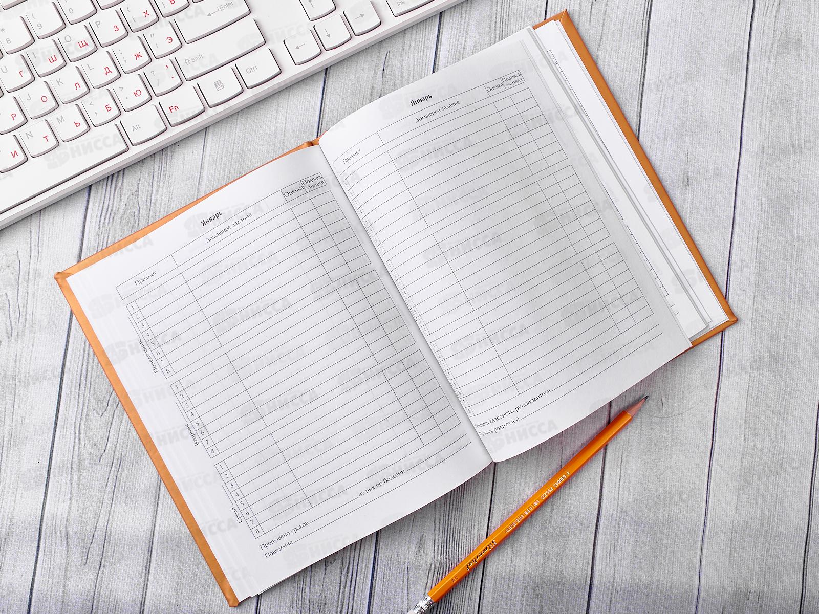 Дневник BG Я принцесса, 1-11 кл.,  9444*40