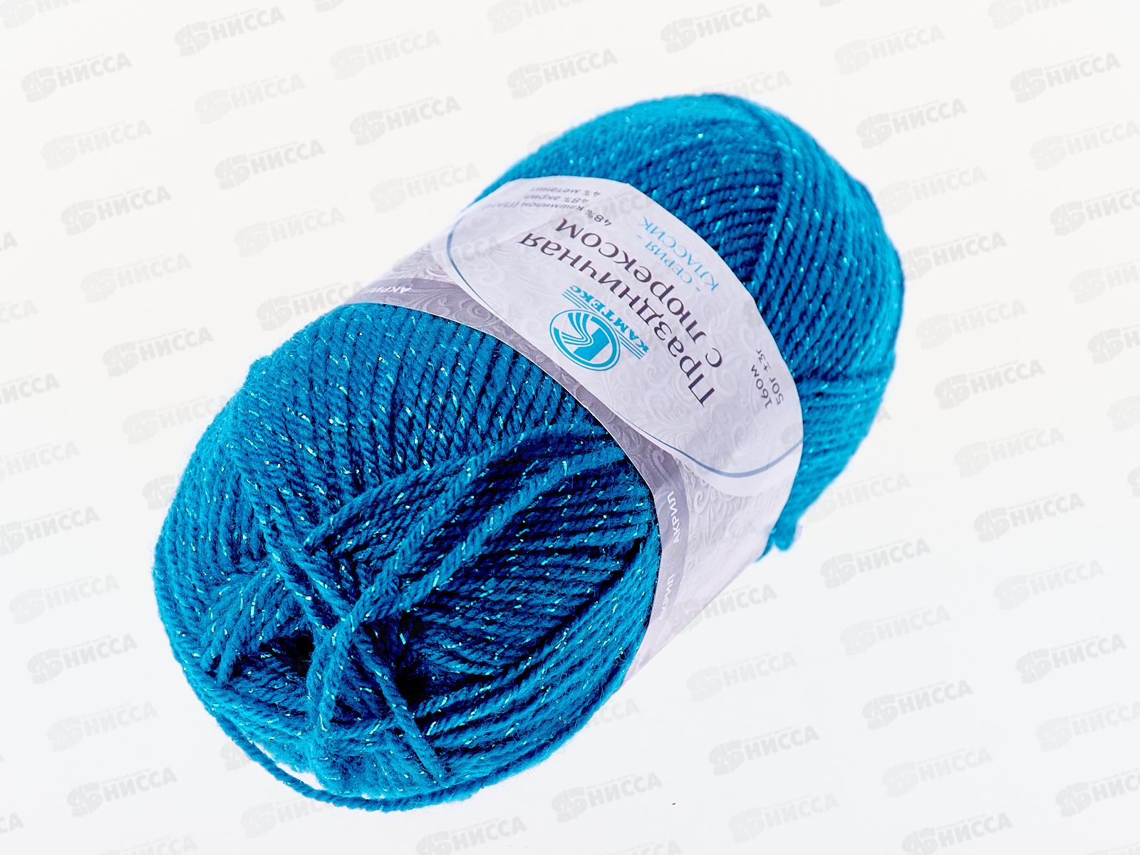 Пряжа Праздничная ПАН/акрил 50гр 160м морская волна 139 *10