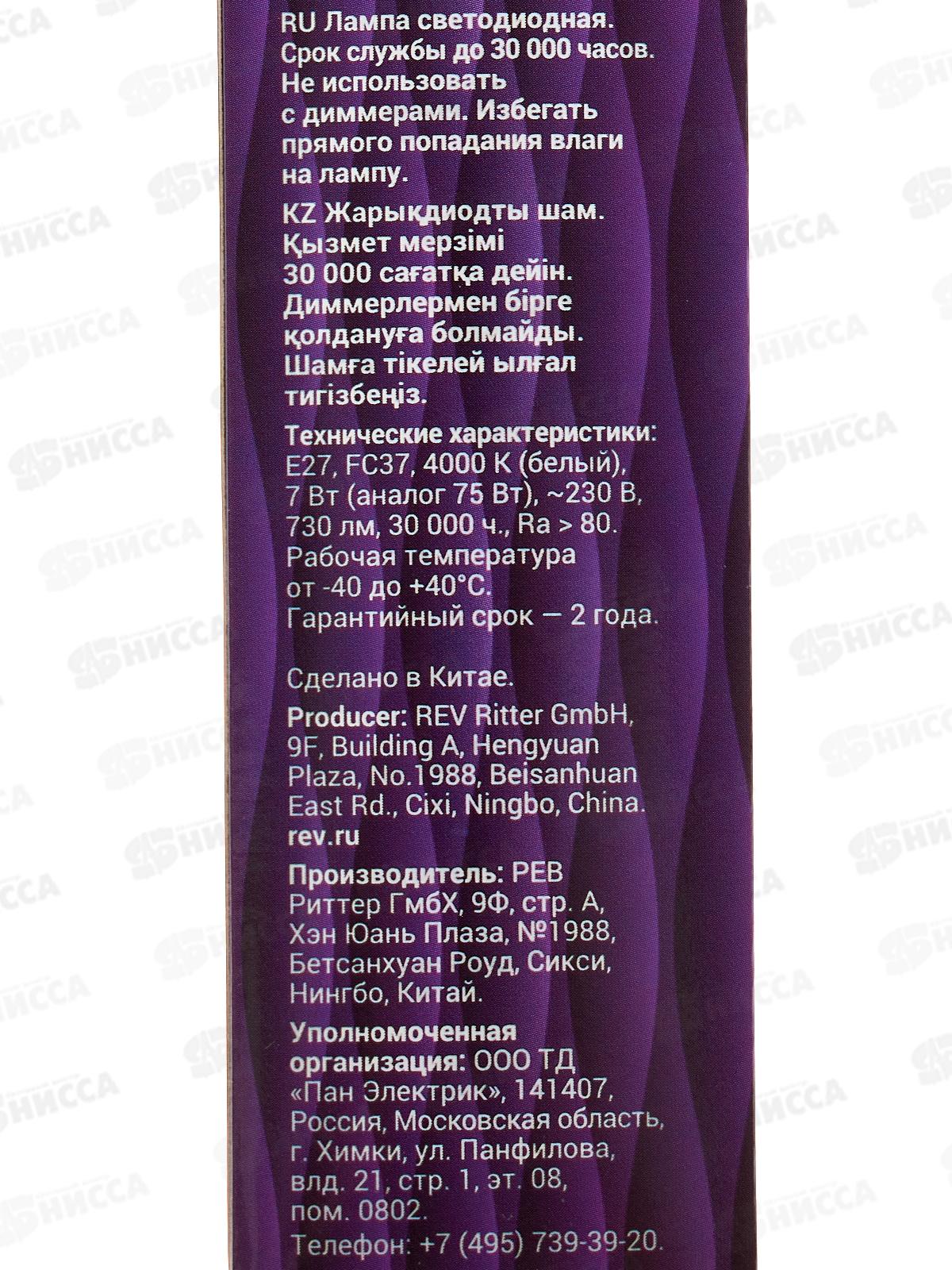 Лампа светодиодная REV FILAMENT свеча С37 Е27 7W, 4000К DECO Рremium