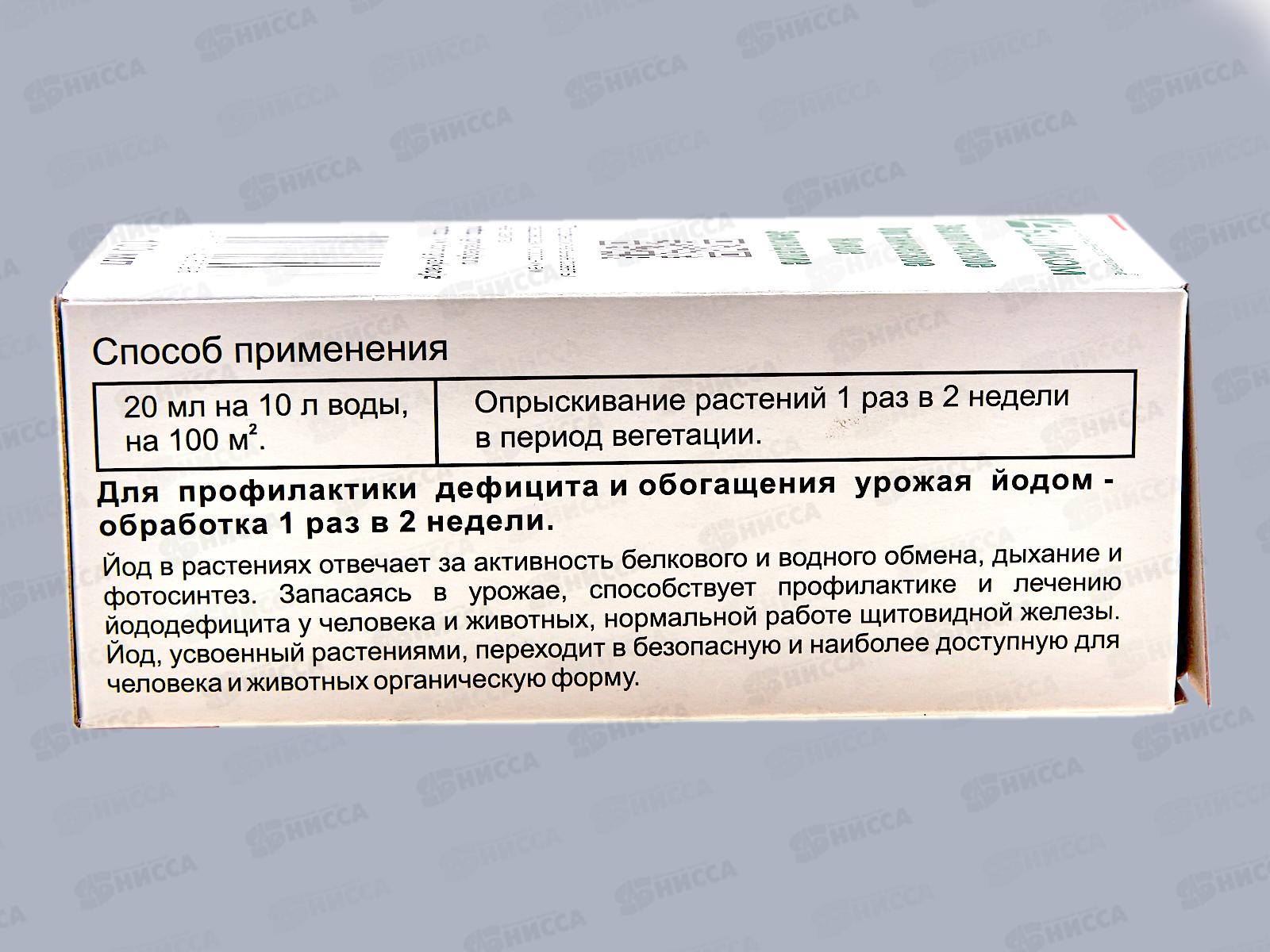 БОГАТЫЙ-микро J йод 100мл *30  БИ