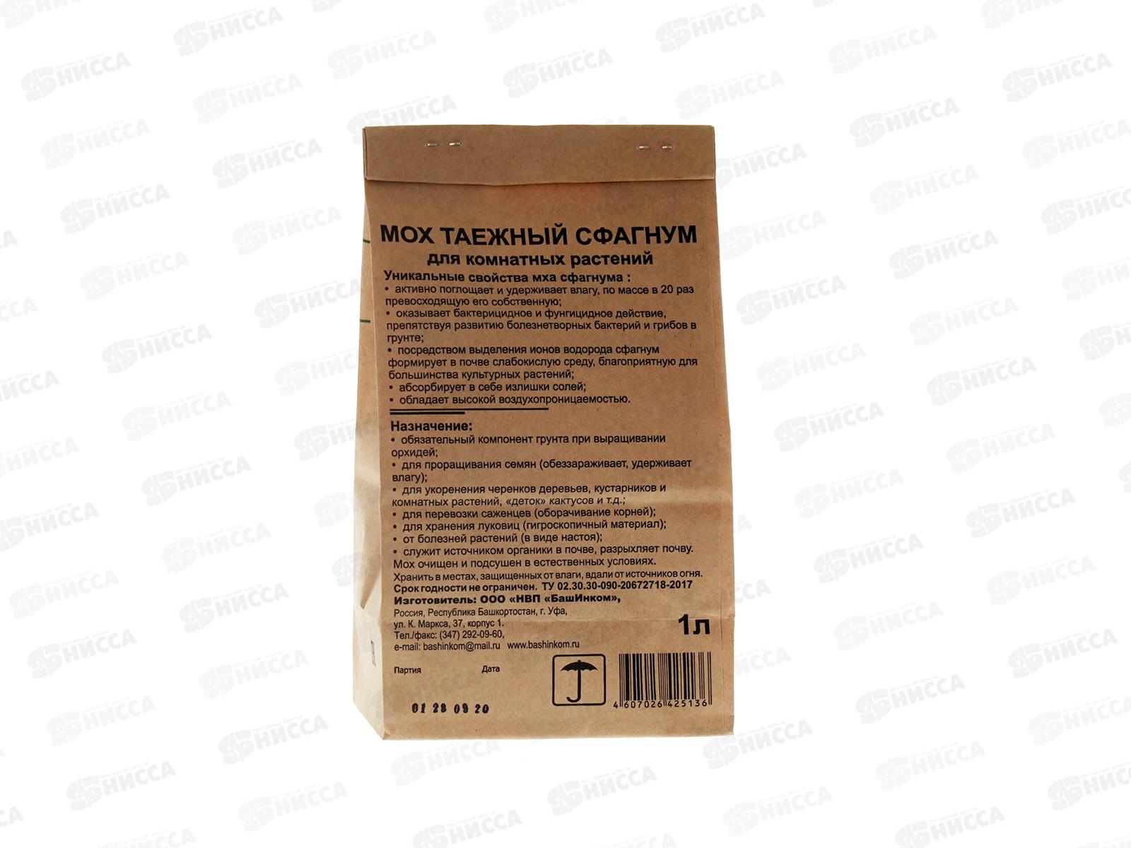 Мох таежный Сфагнум 1л *10  БИ