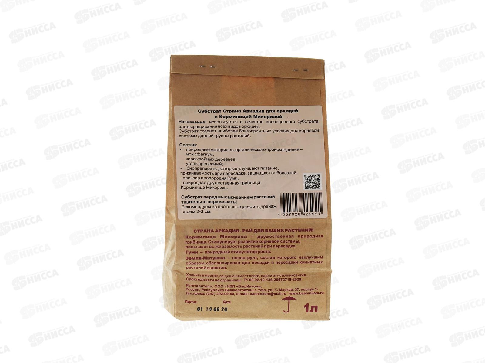 Субстрат Страна Аркадия д/орхидей с микоризой 1л *10  БИ