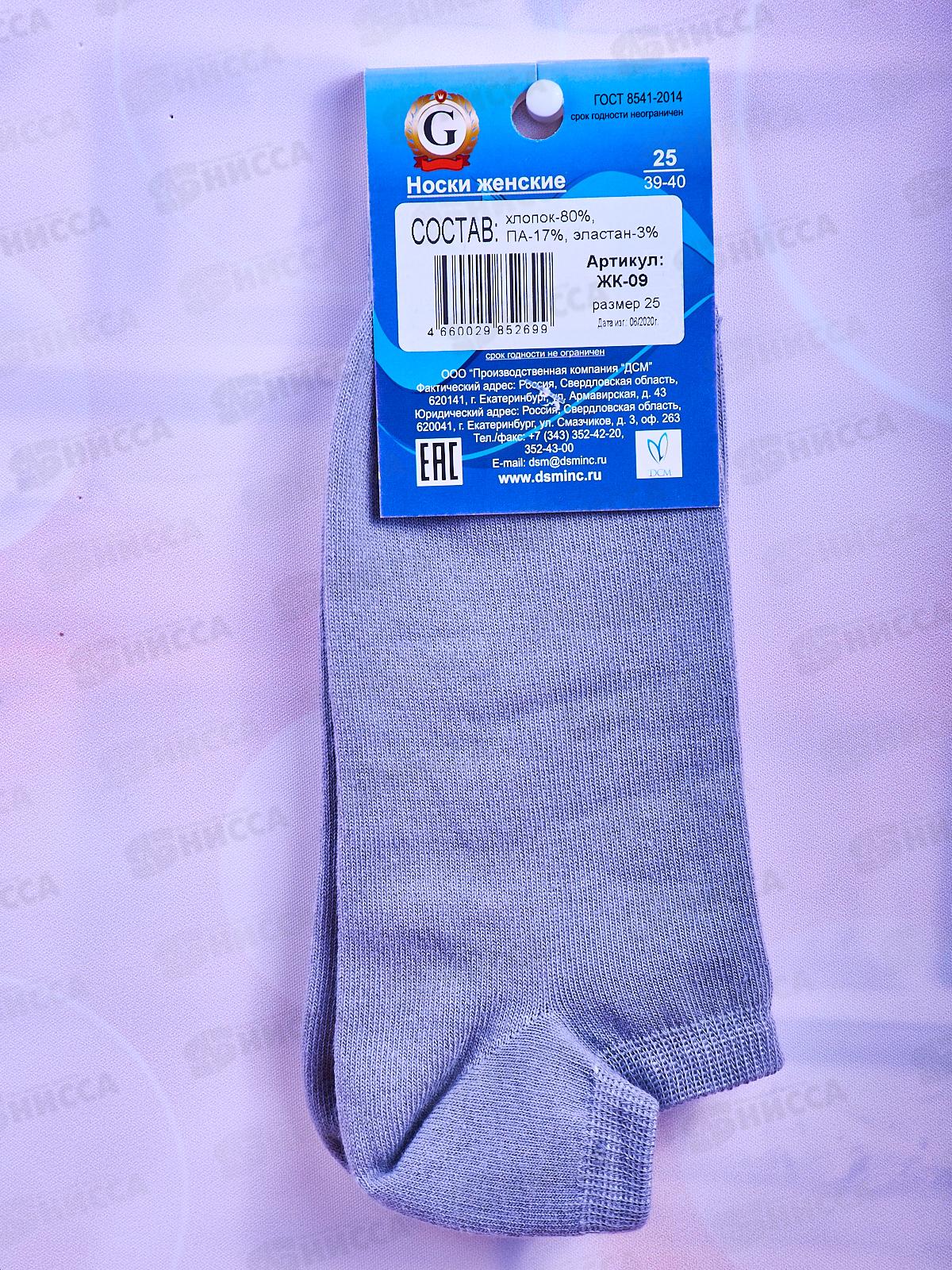 Носки женские ЖК-09 GRAND LINE ассорти р-25