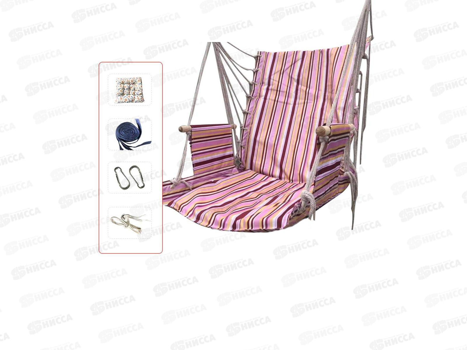 Гамак 50*50*45 сидячий с усиленным сидением 717828