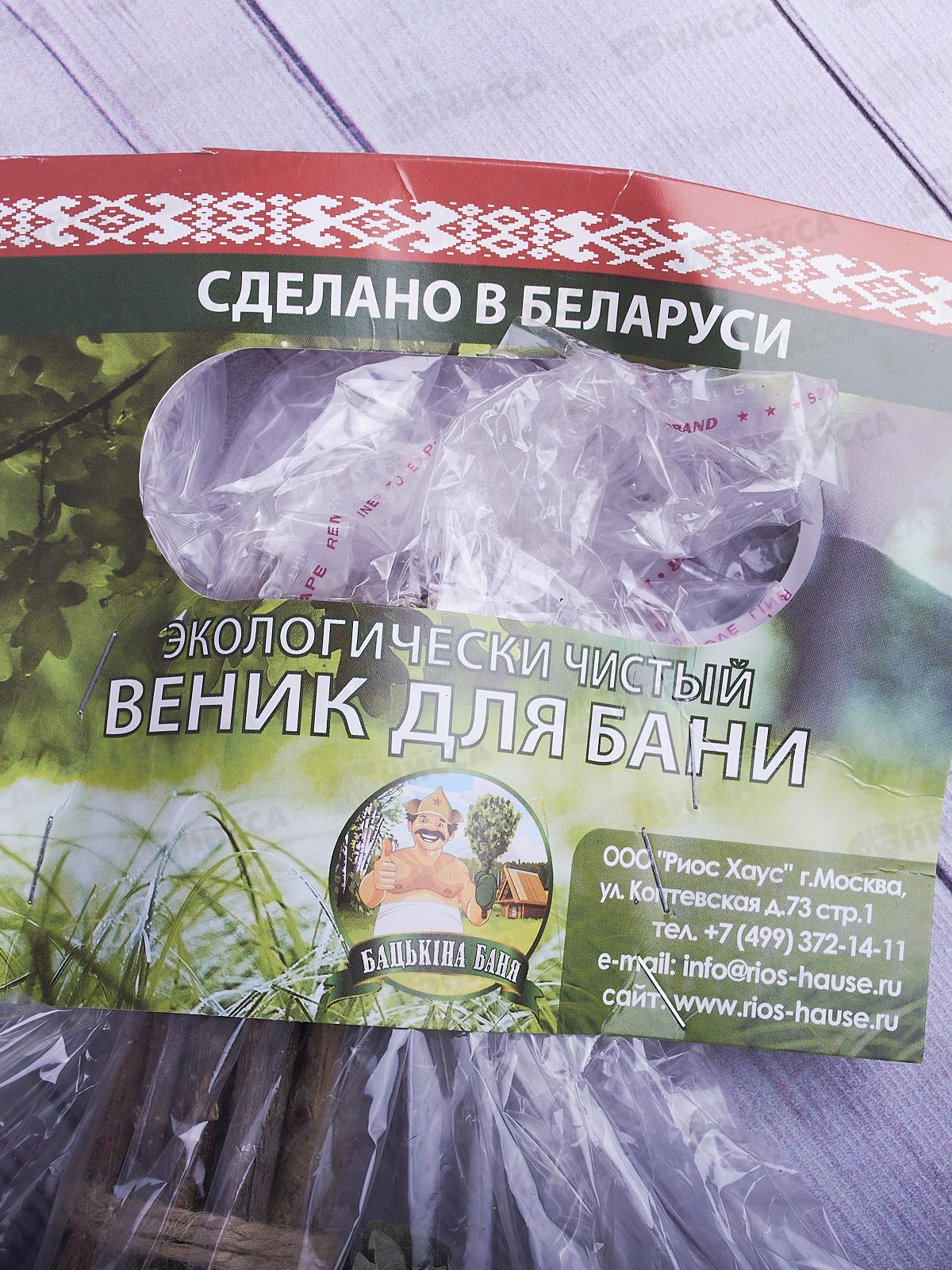 Веник дубовый в упаковке &quotБацькина баня&quot 20510 *20