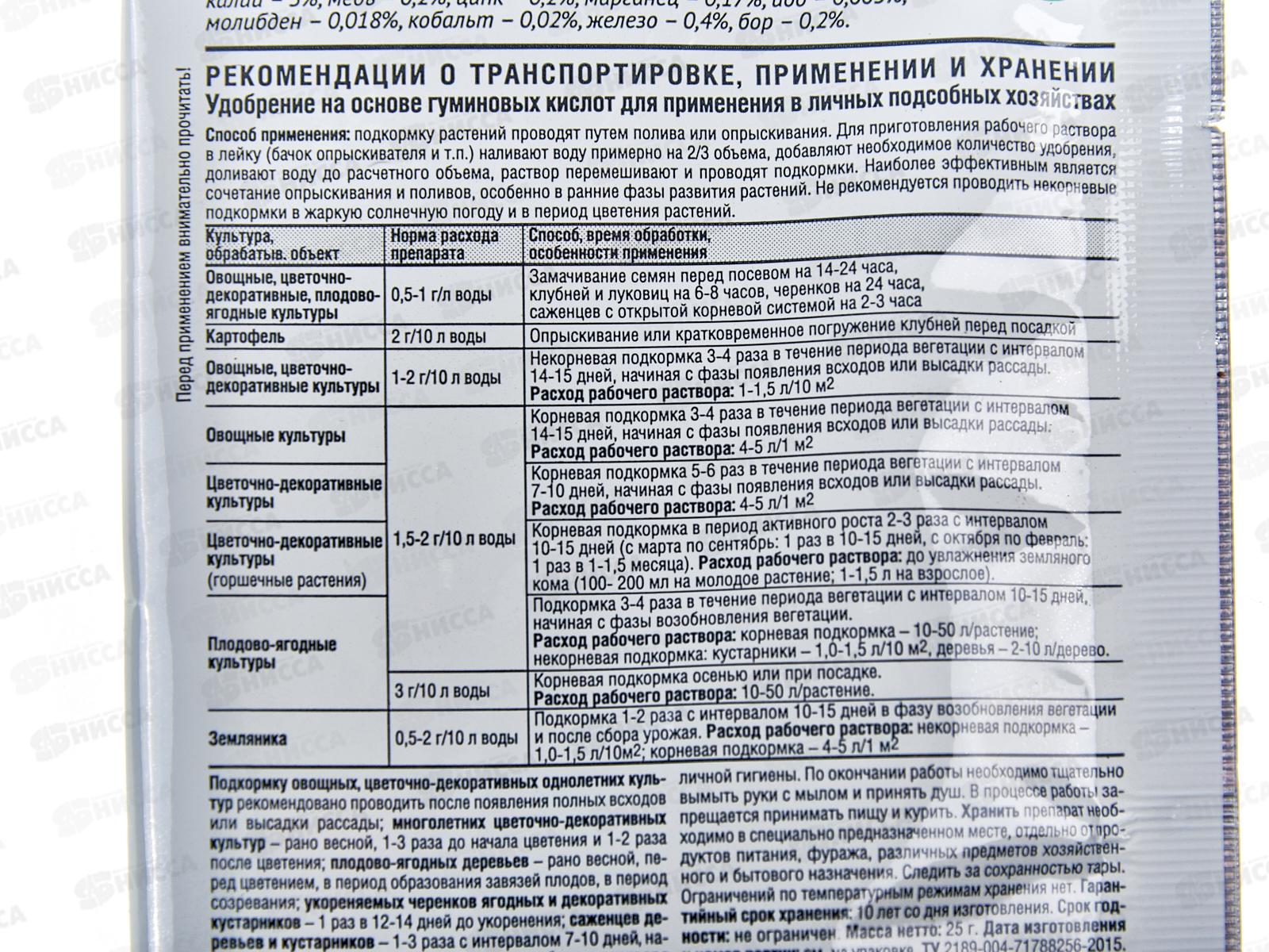 Гумат +7 йод 25г /200 Август