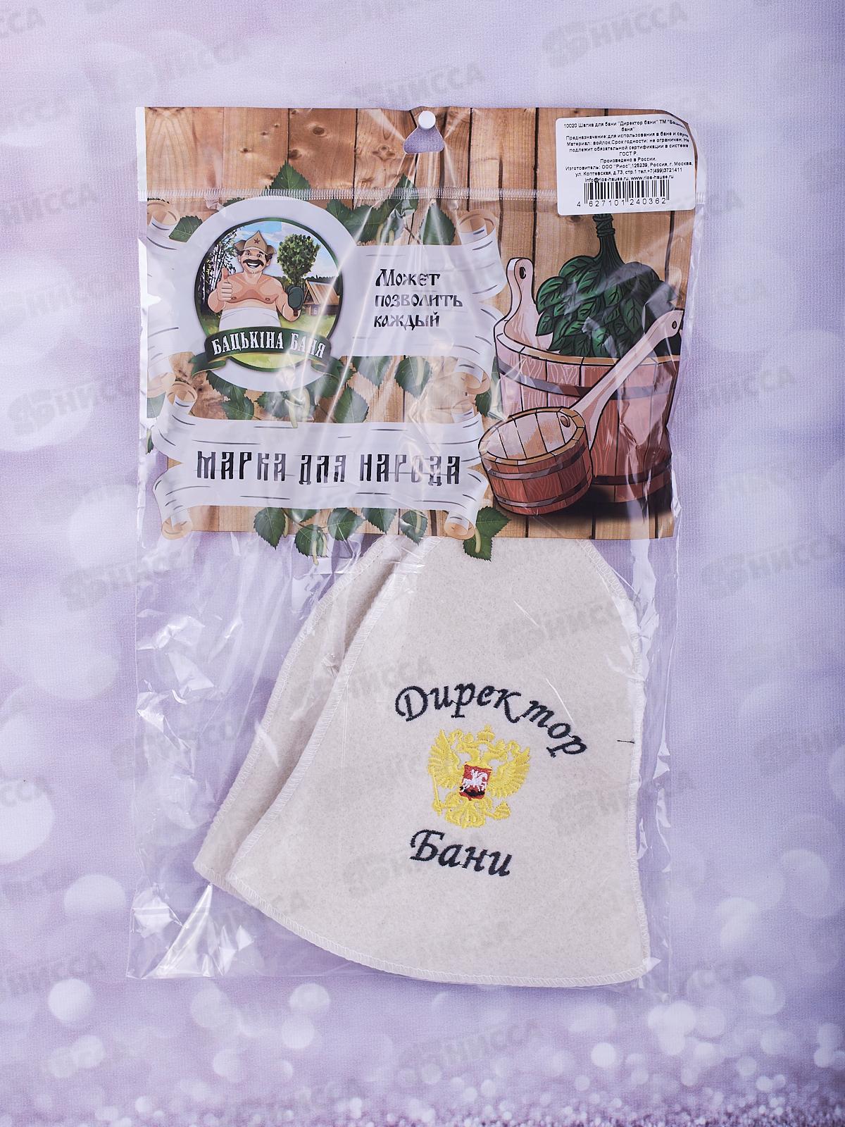 Шапка &quotДиректор бани&quot &quotБацькина баня&quot 10020