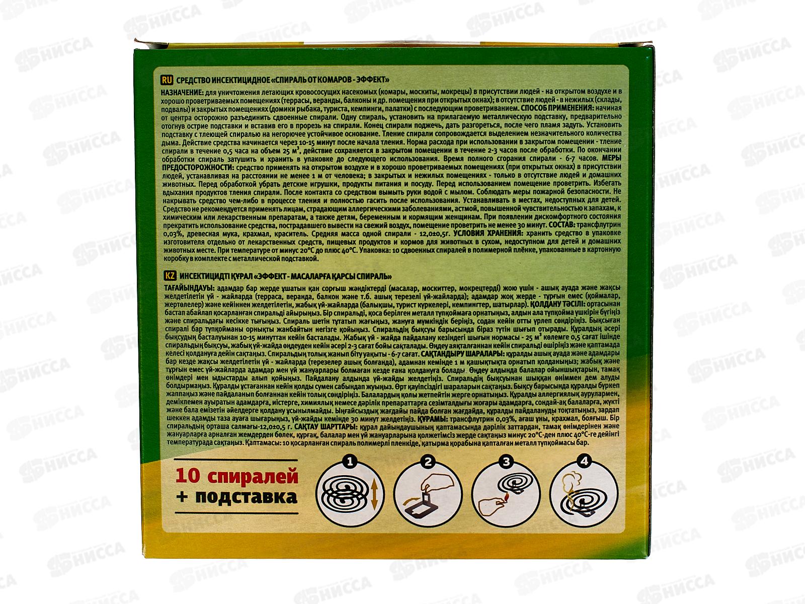 АРГУС спирали от комаров угольные 10шт AR-3631  *24