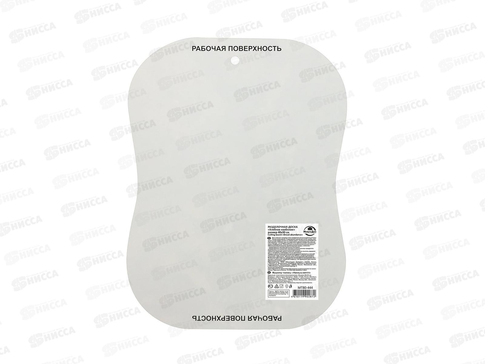 Доска разделочная Хлебное изобилие 40*30см МТ80-444