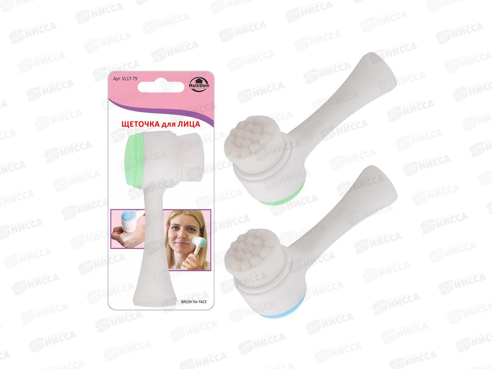 Щетка для лица VL17-79