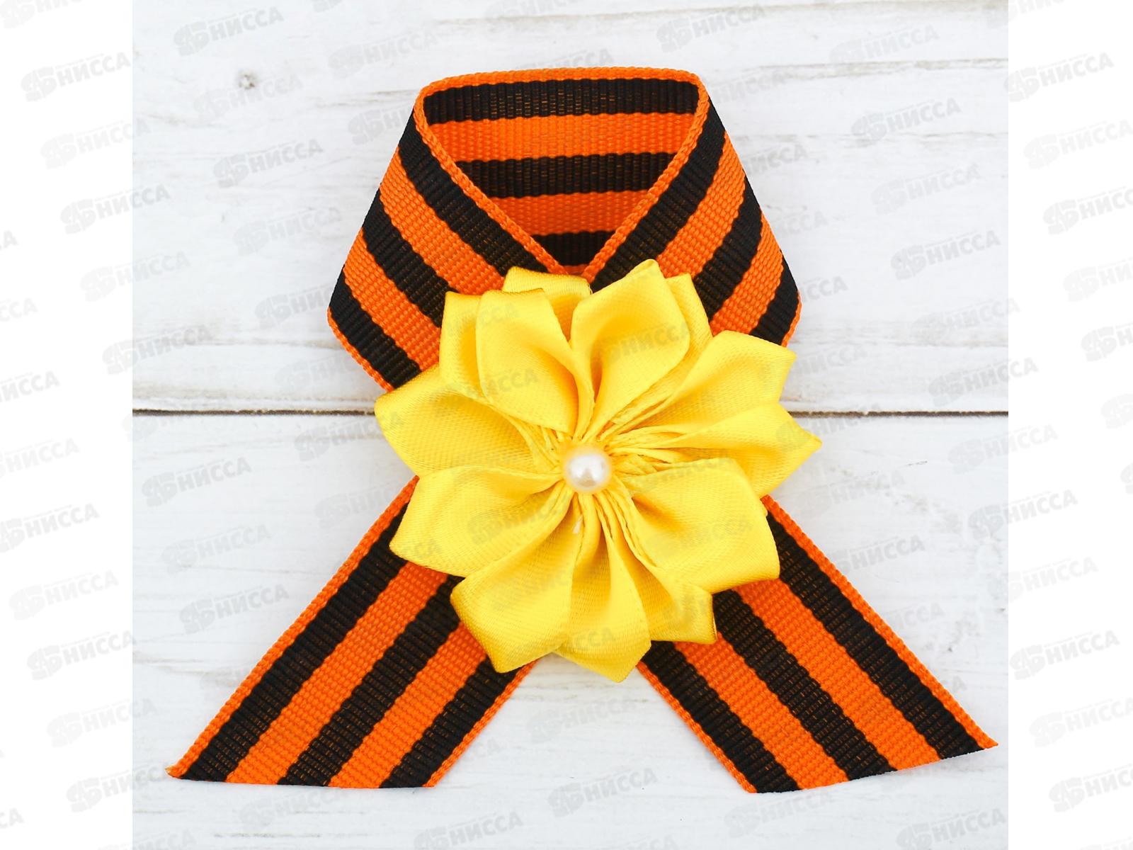 Лента &quot9 Мая&quot с желтым цветком 10*12см 2676931