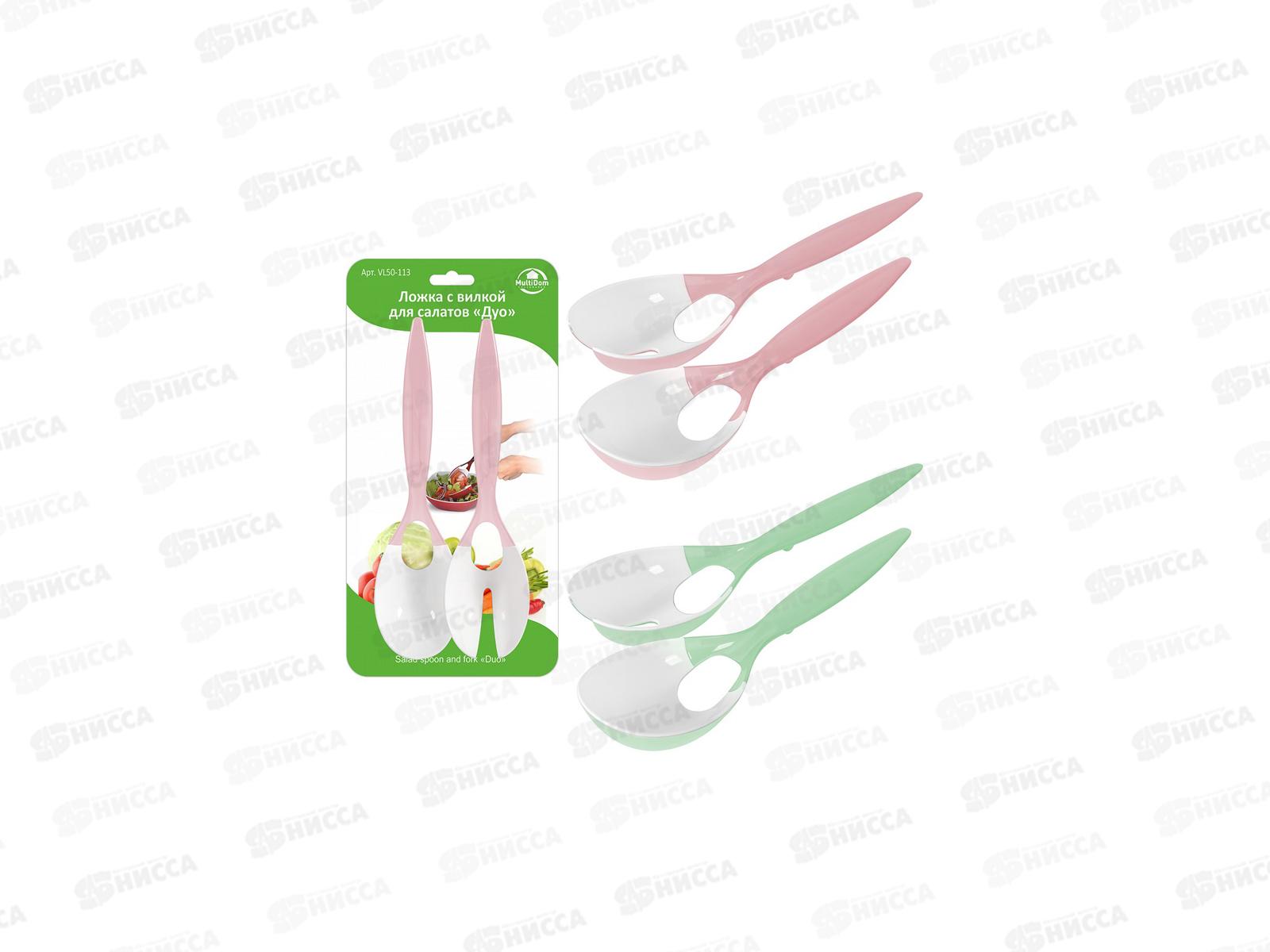 Ложка с вилкой для салата Дуо VL50-113