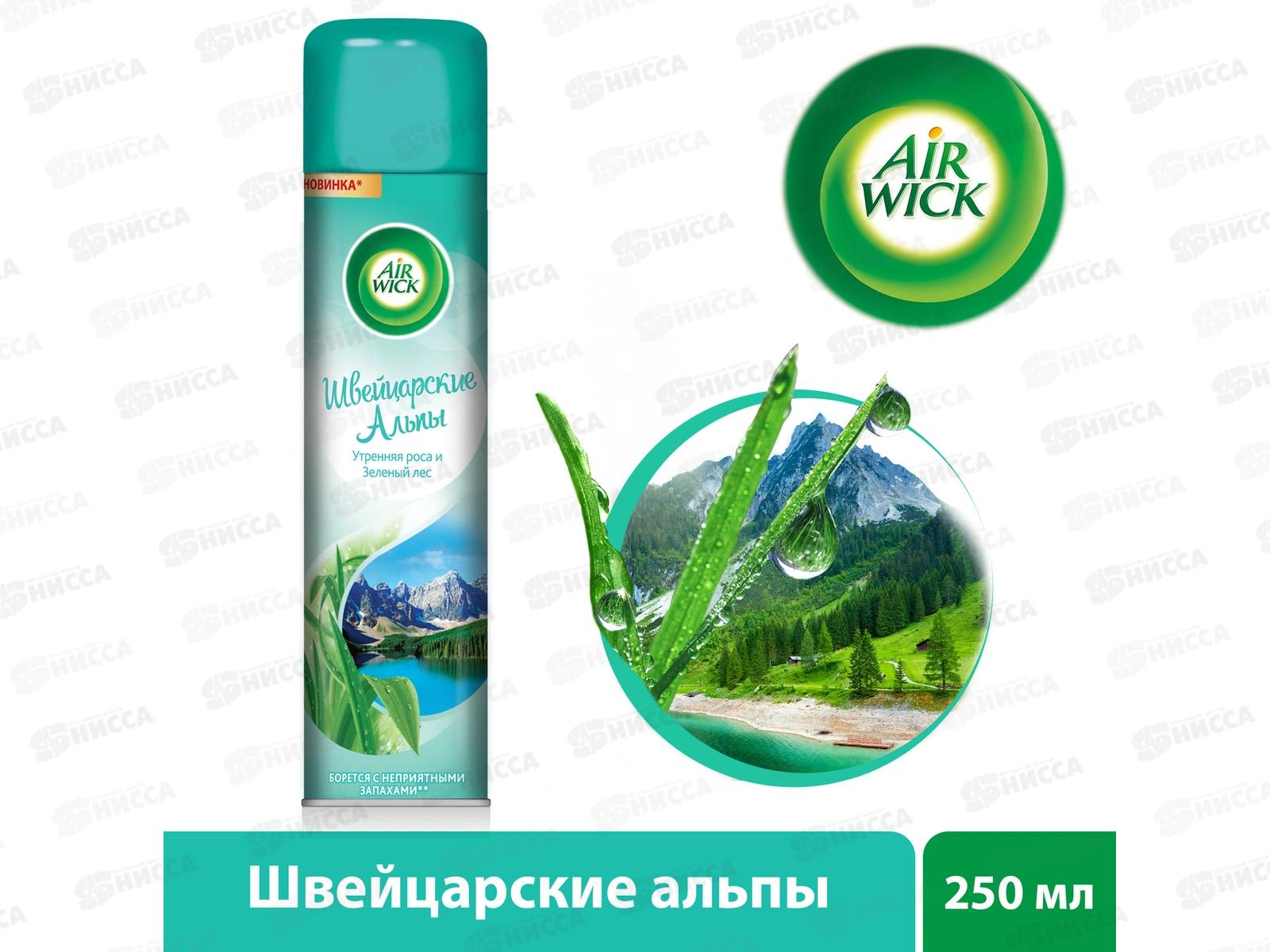 AW освежитель воздуха 290 Ш.А. Утренняя роса и зеленый лес 3094505