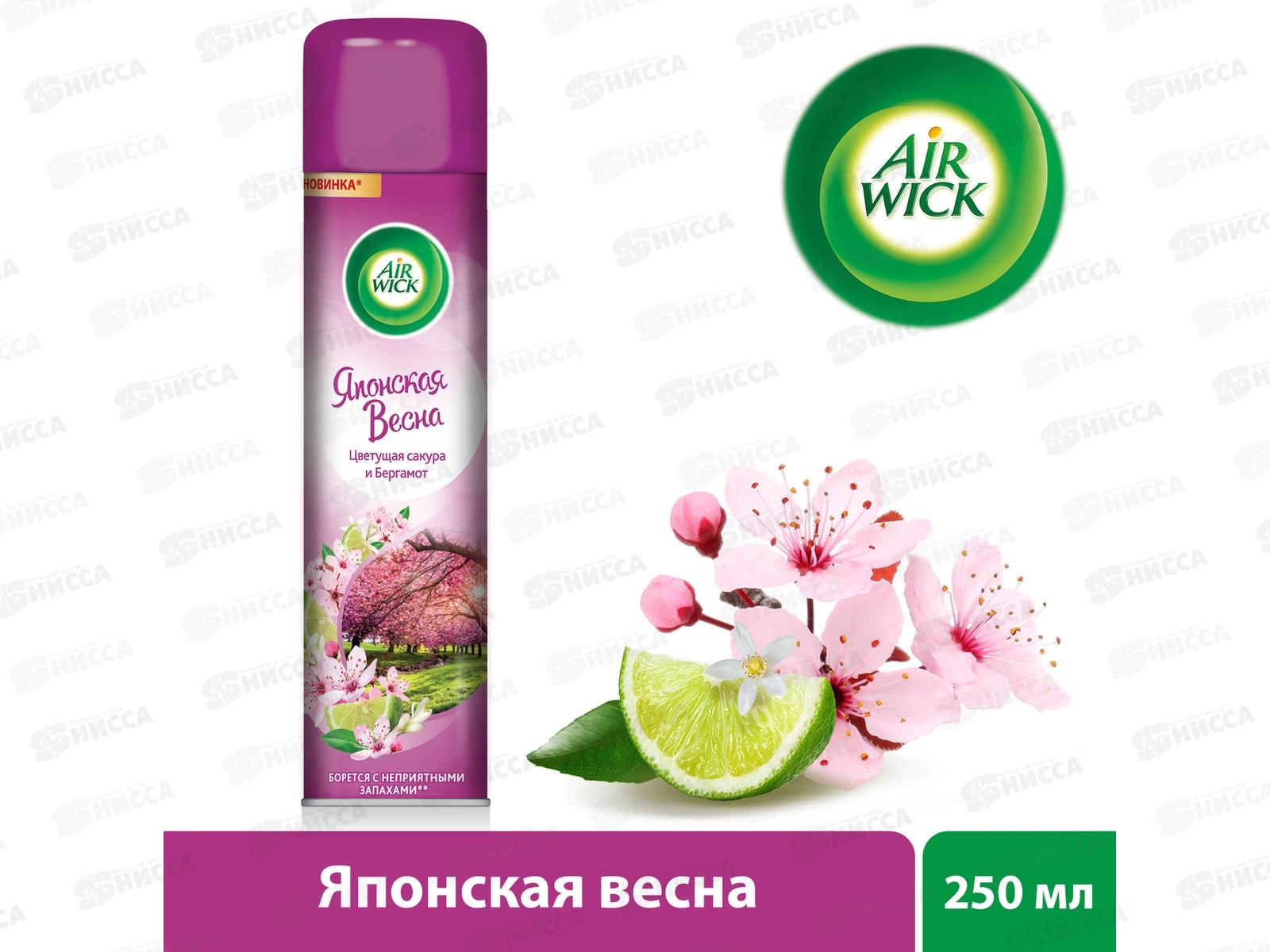 AW освежитель воздуха 290 Японская весна Сакура и Бергамот 3094502
